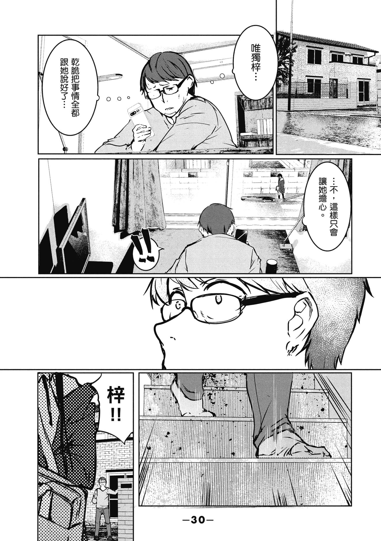 第 31 页