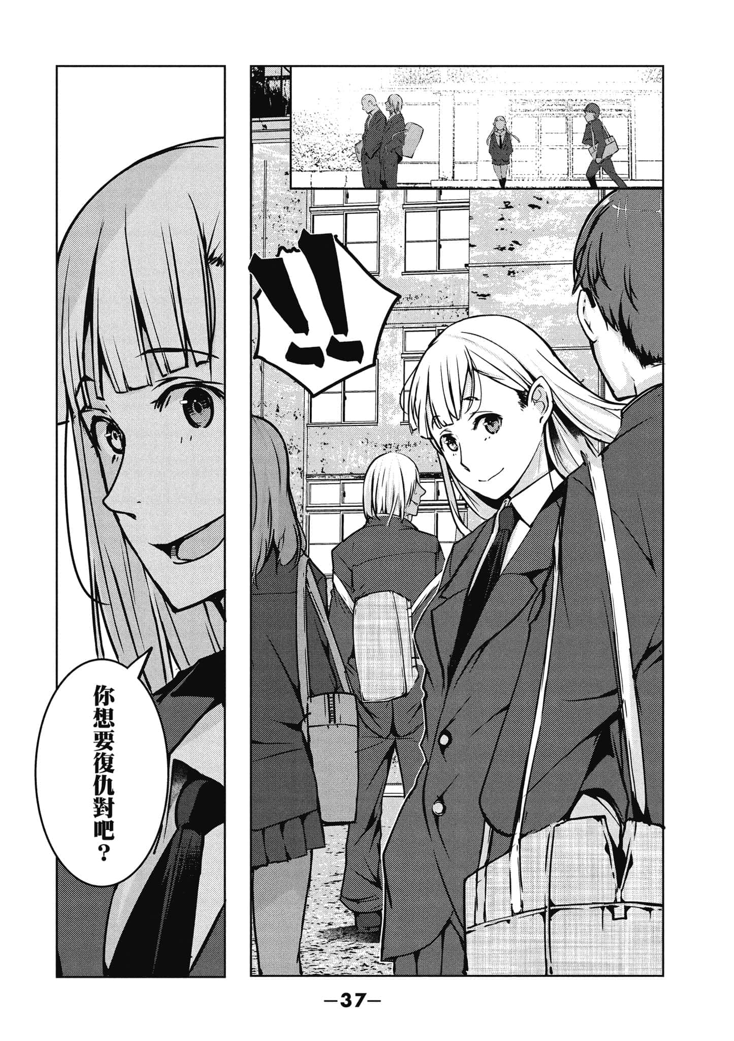 第 38 页