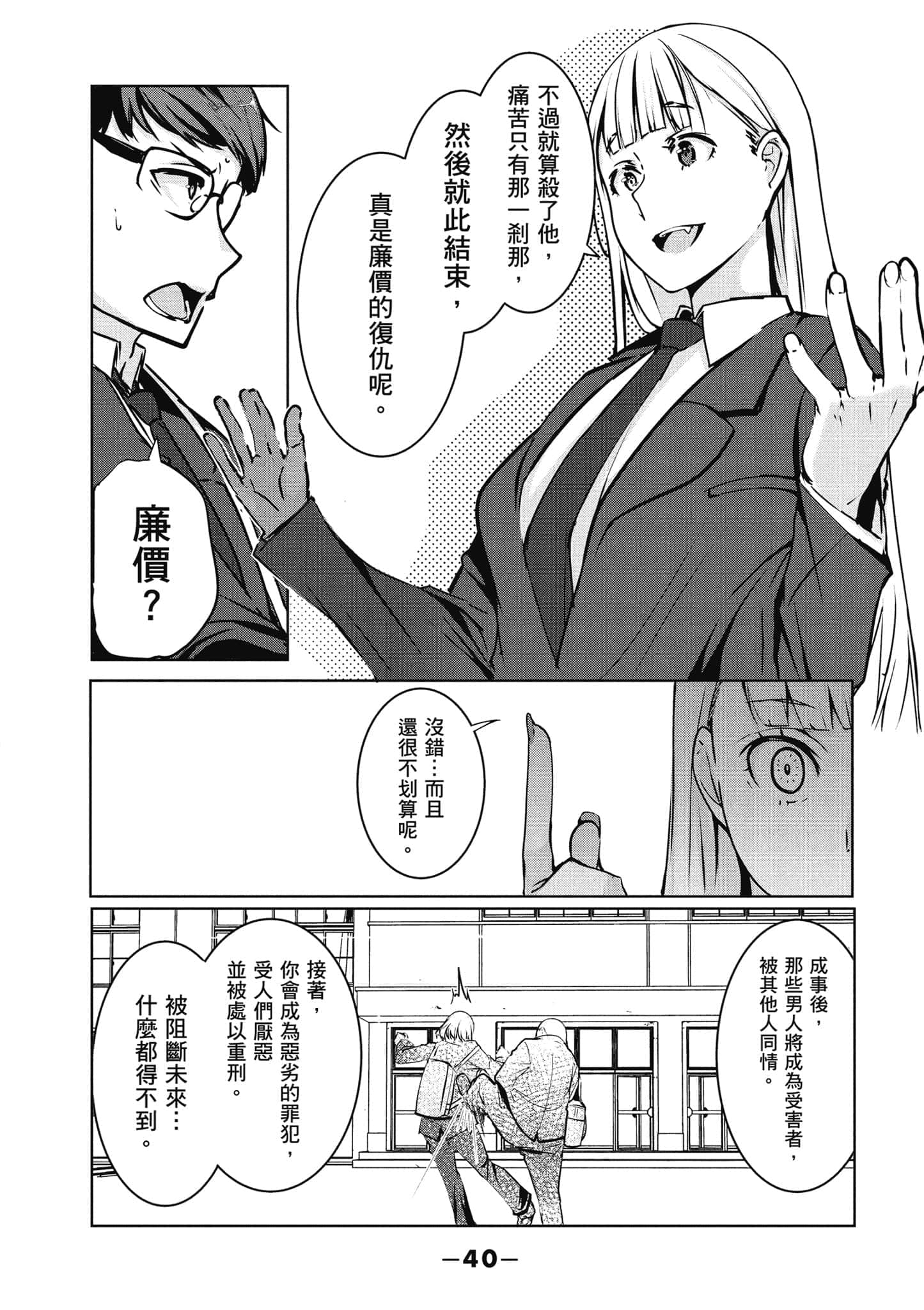第 41 页