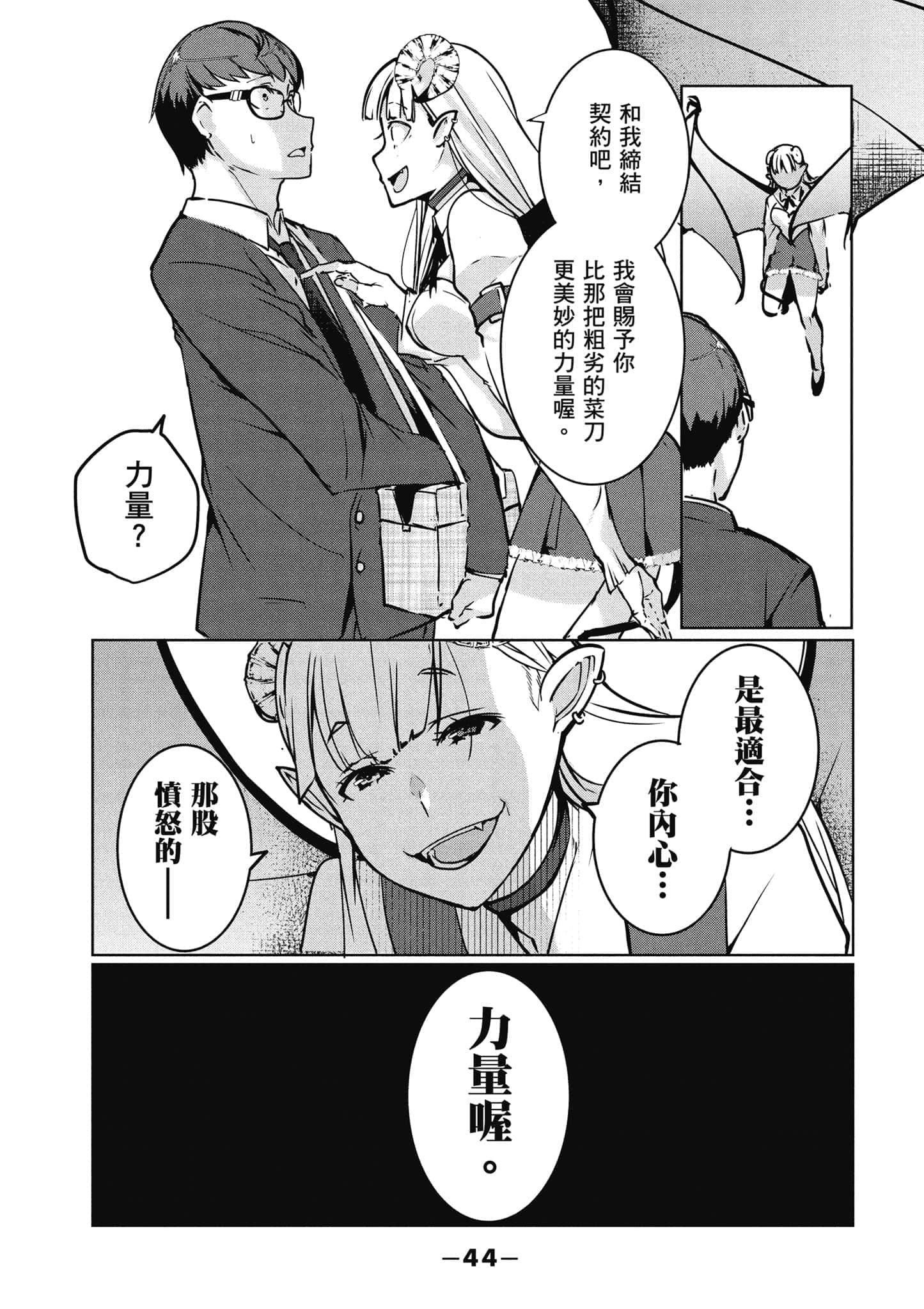 第 45 页