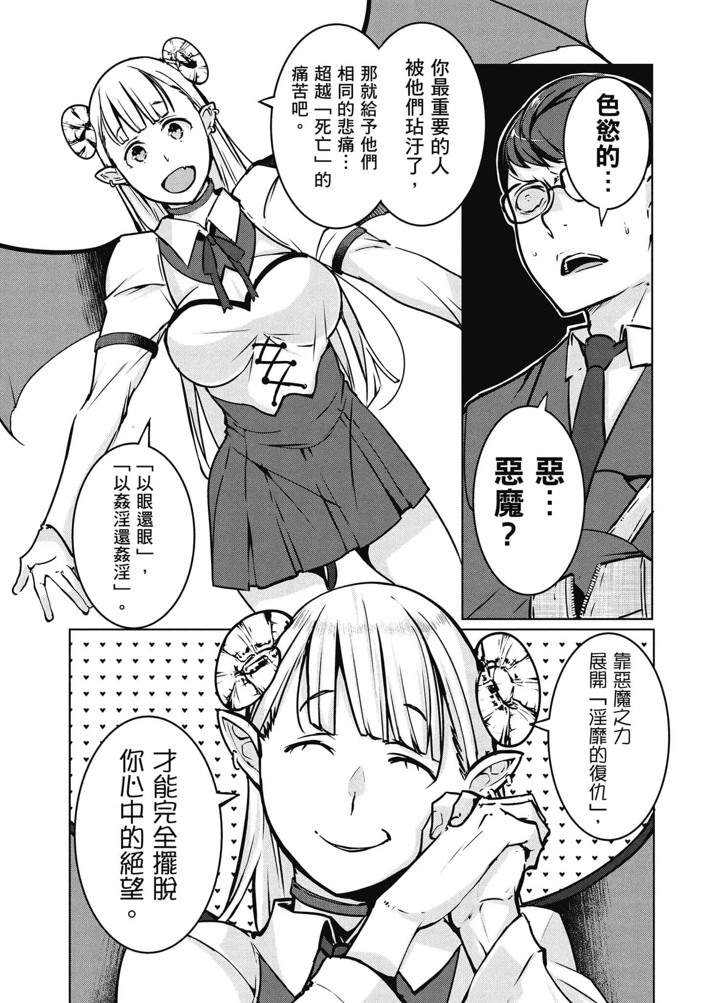 第 51 页
