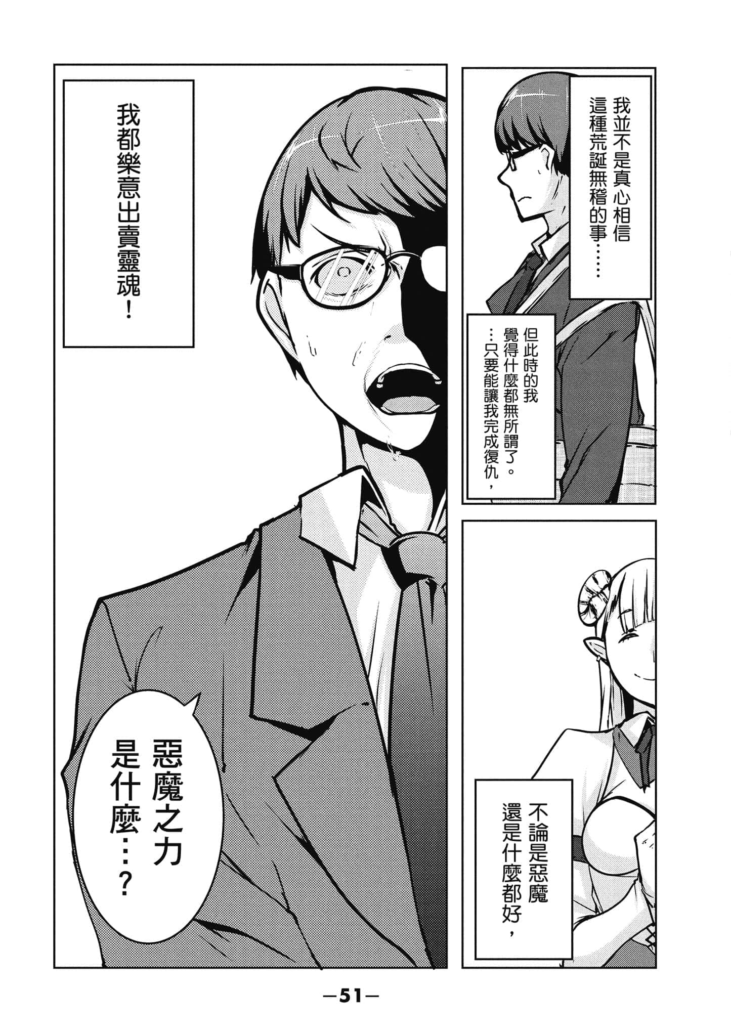 第 52 页
