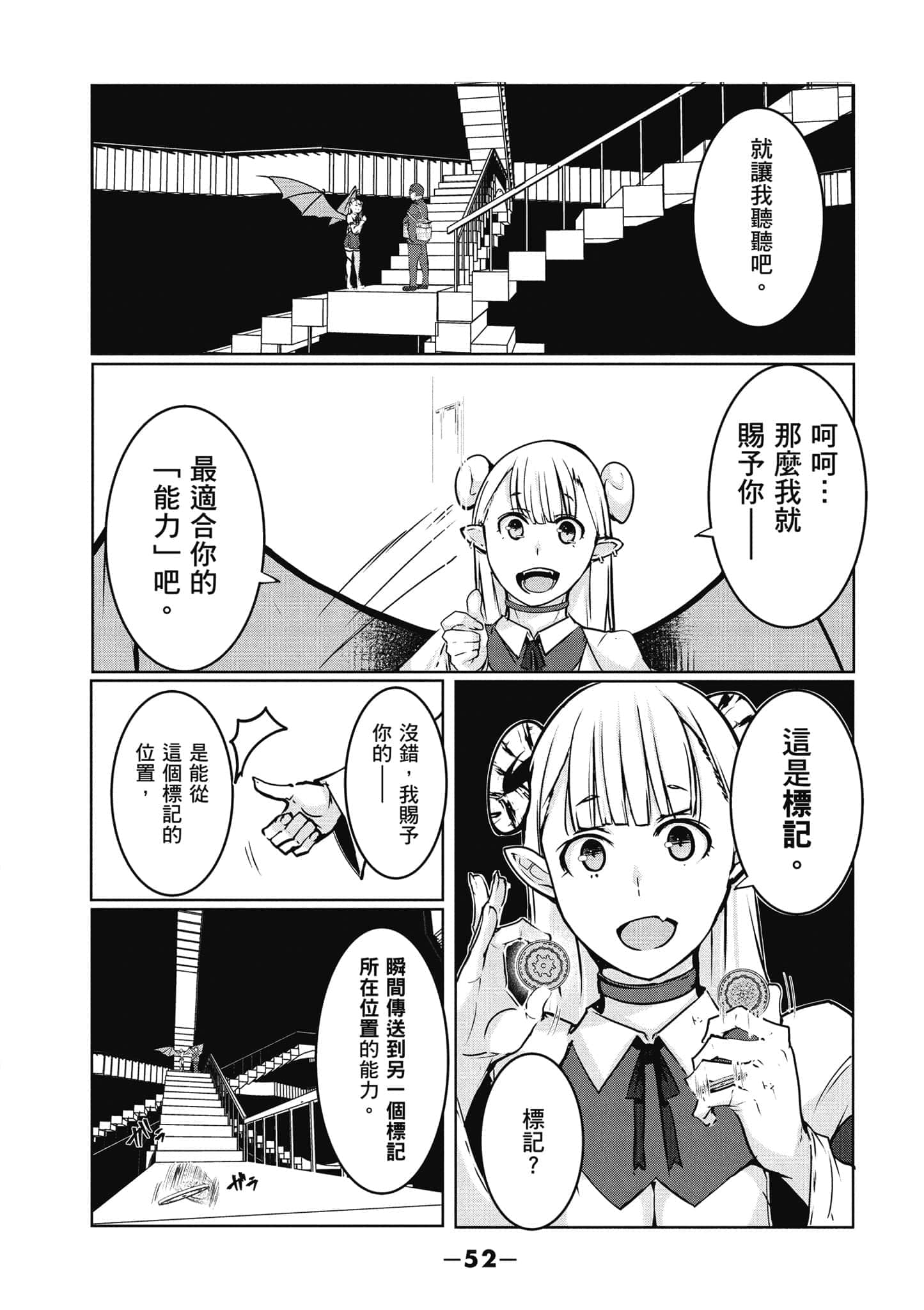 第 53 页