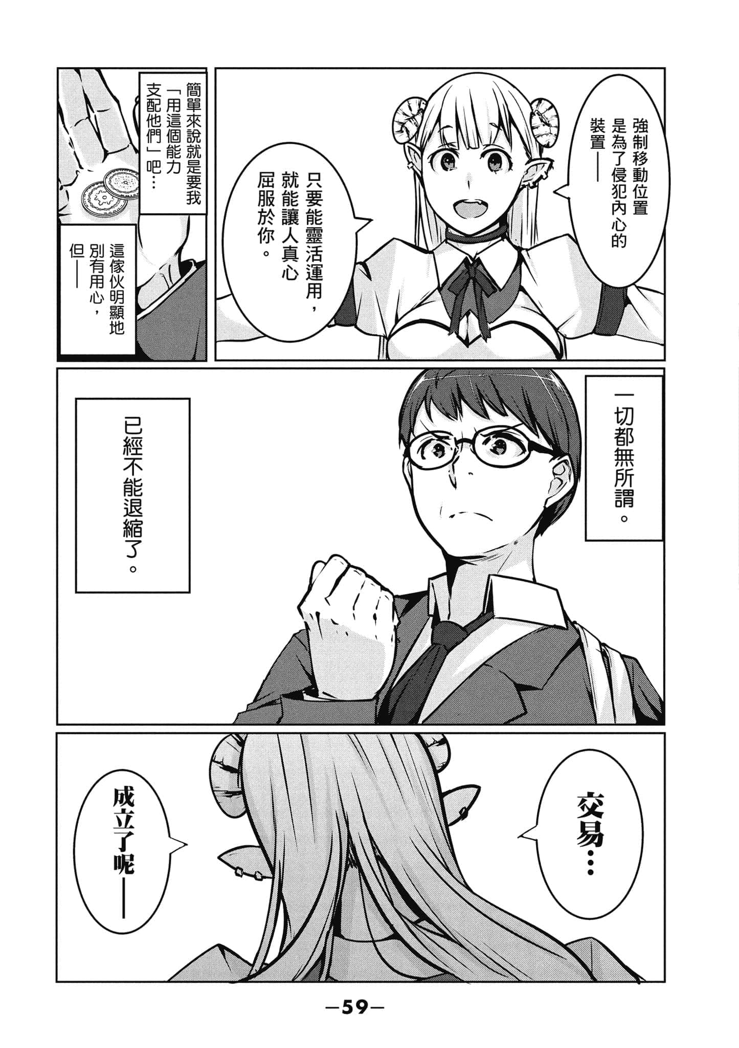 第 60 页
