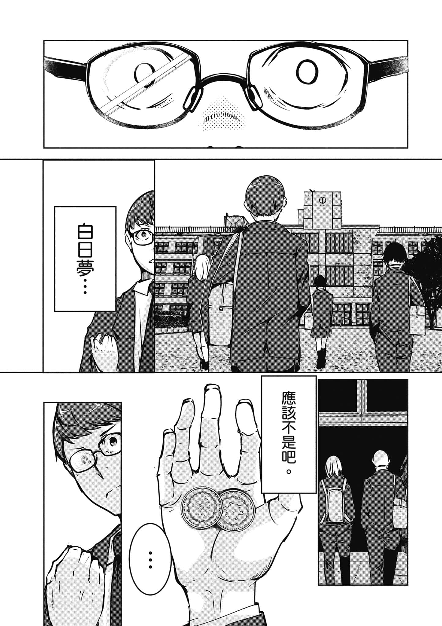 第 61 页