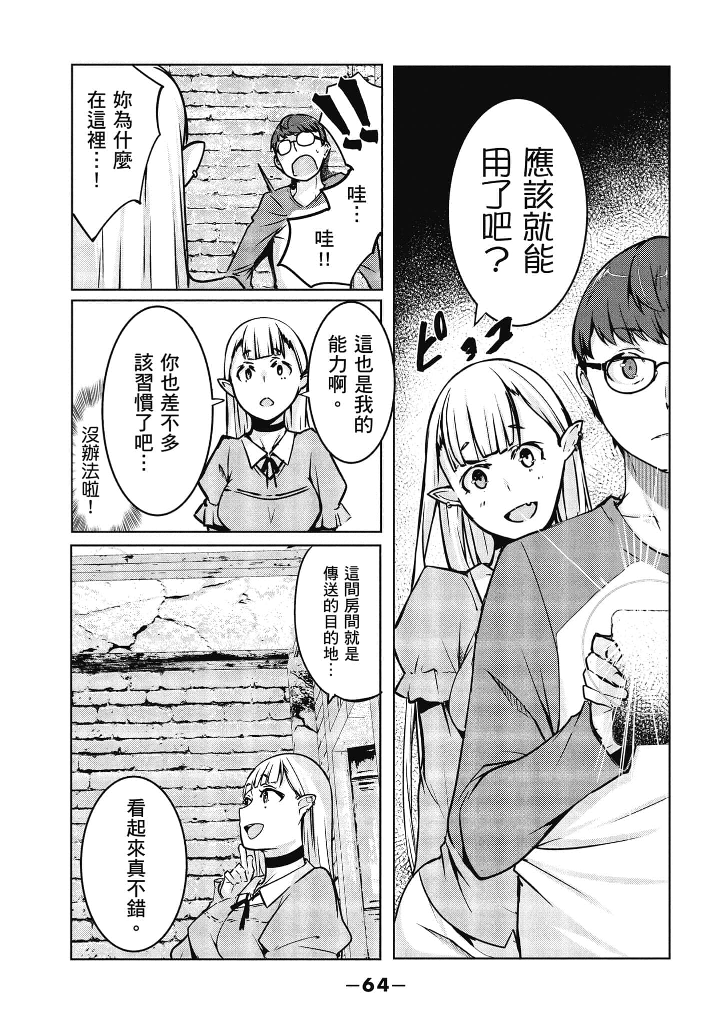 第 65 页