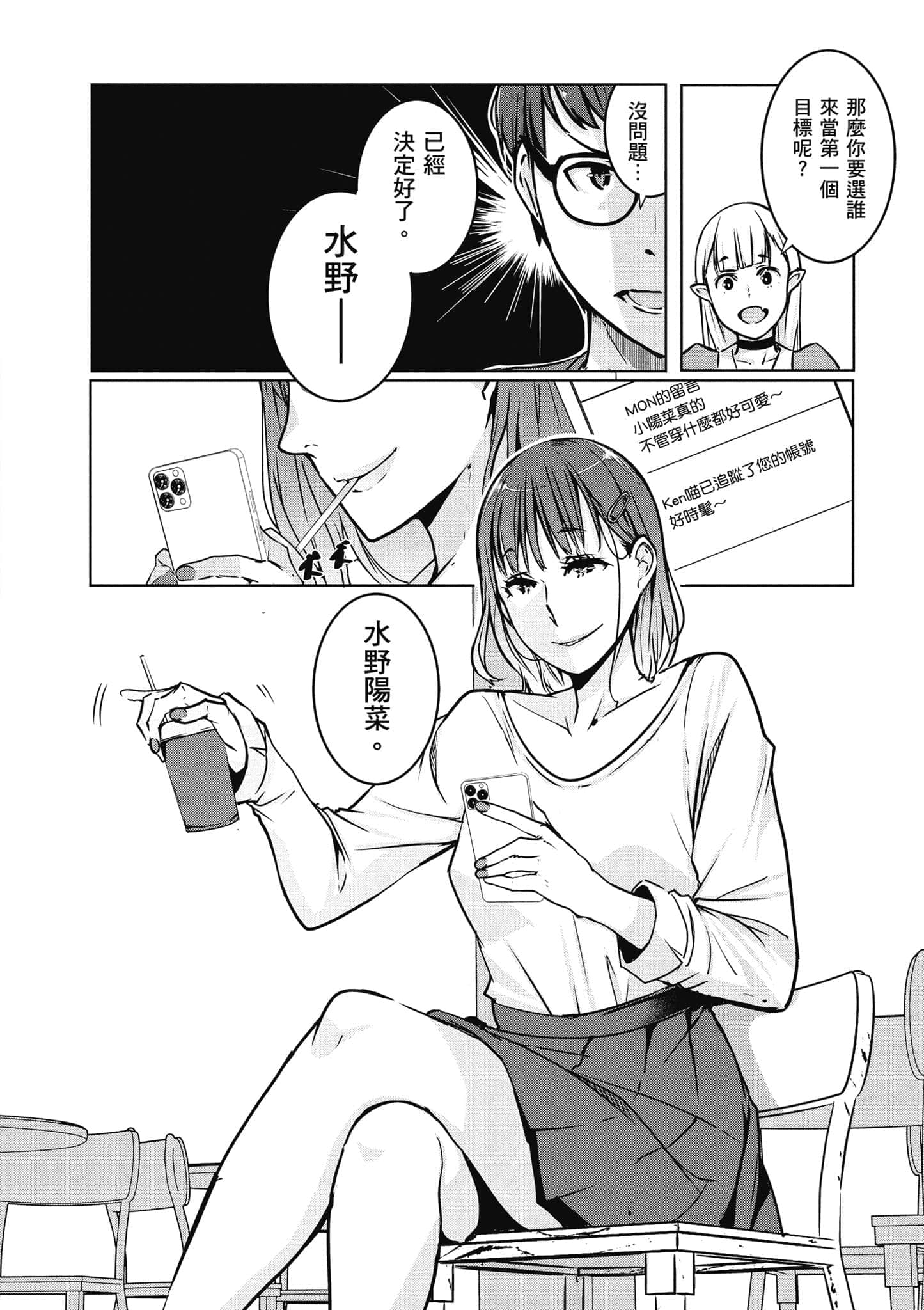 第 67 页
