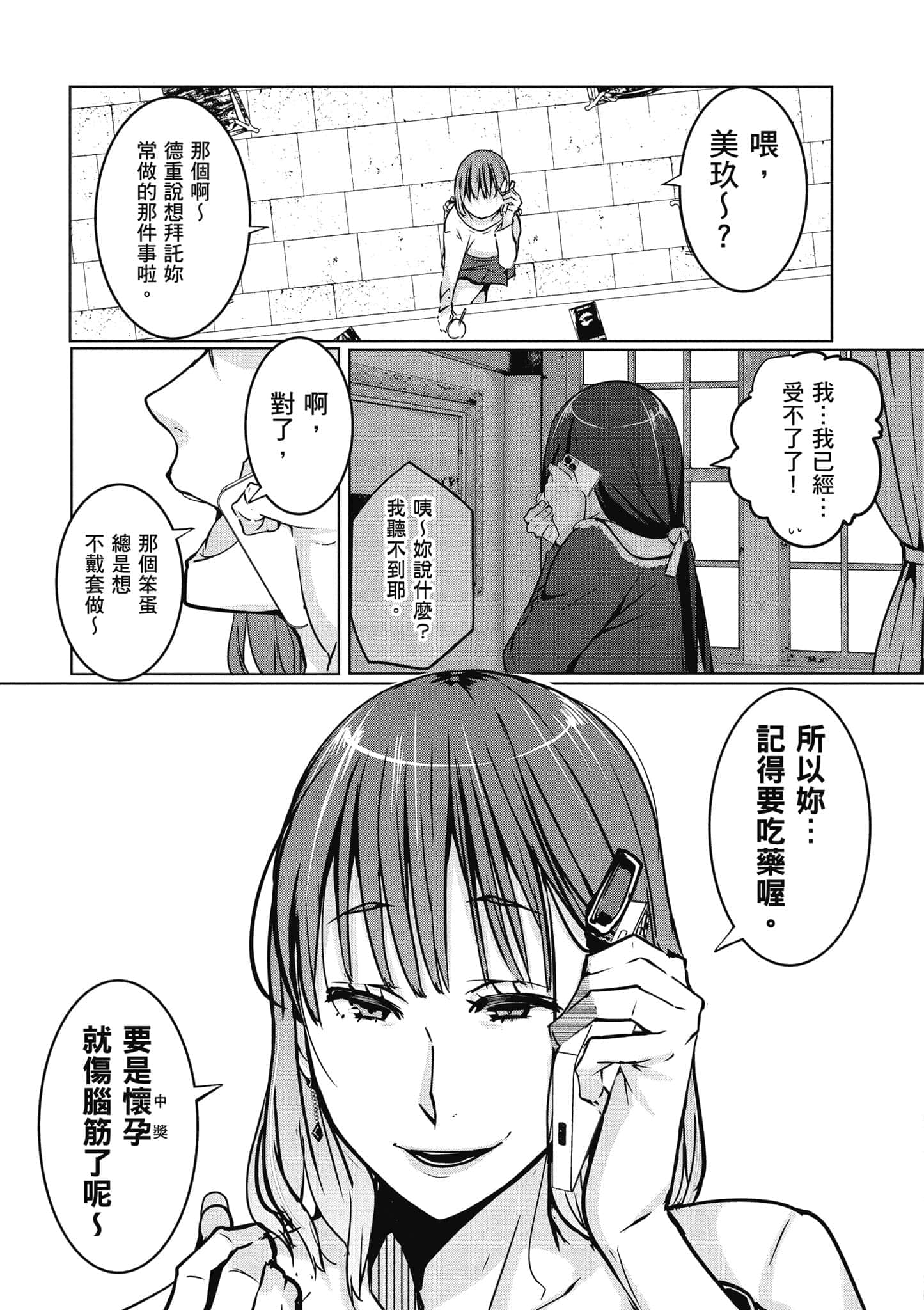 第 68 页