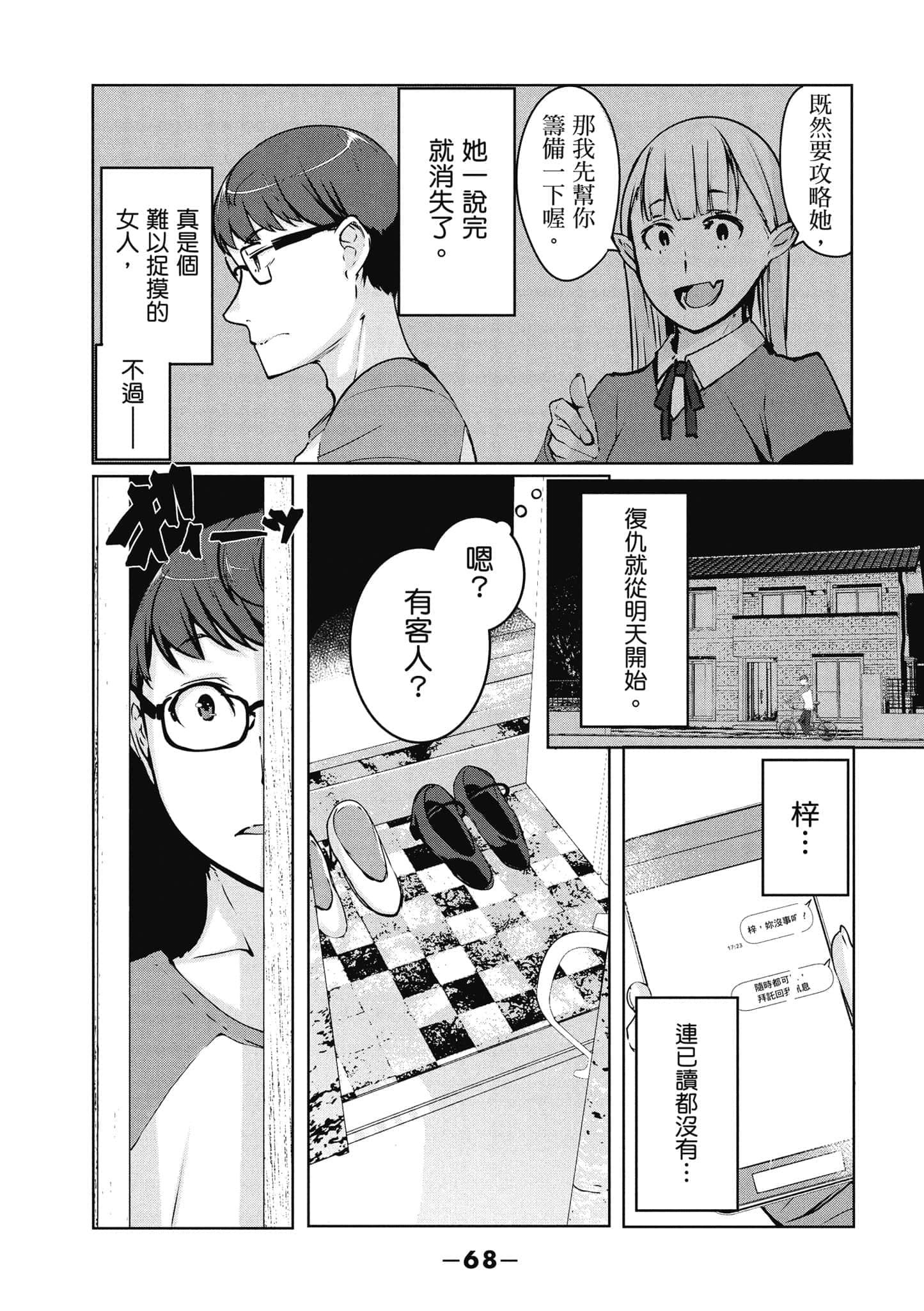 第 69 页