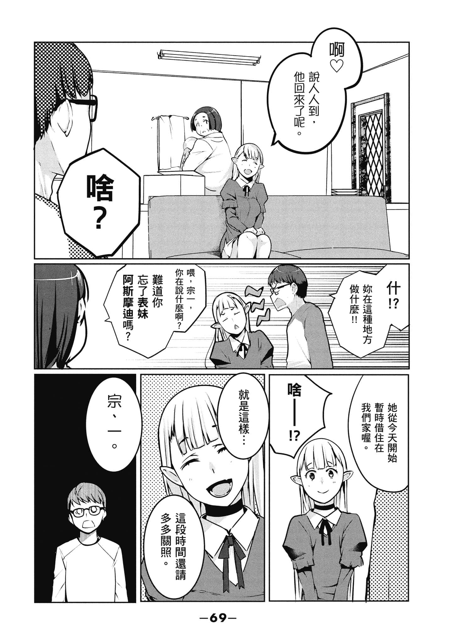 第 70 页