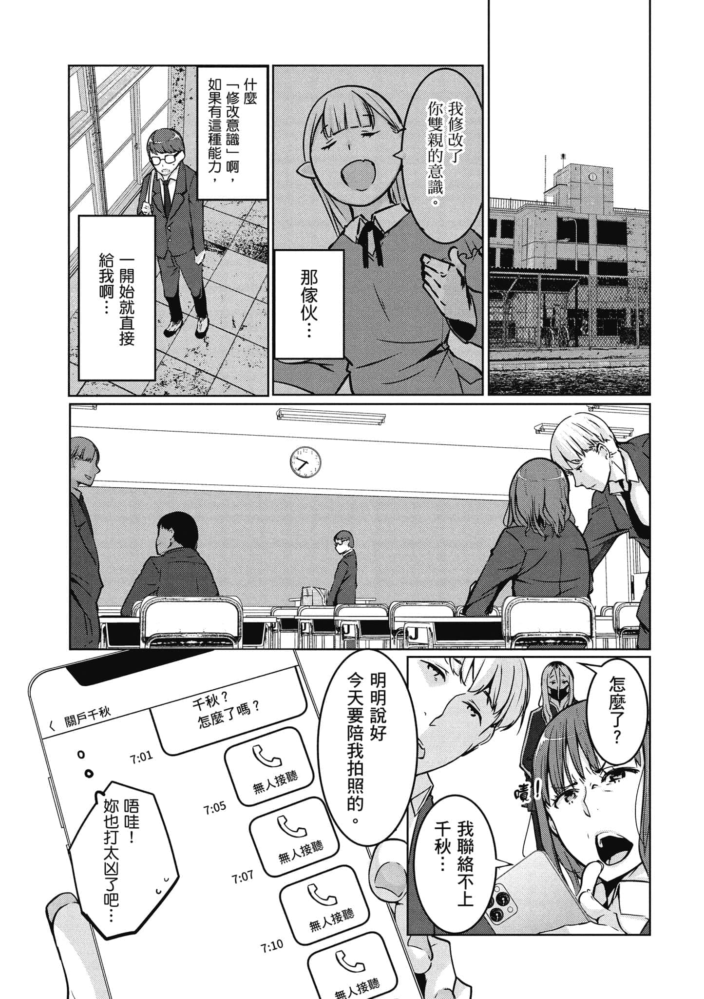 第 71 页