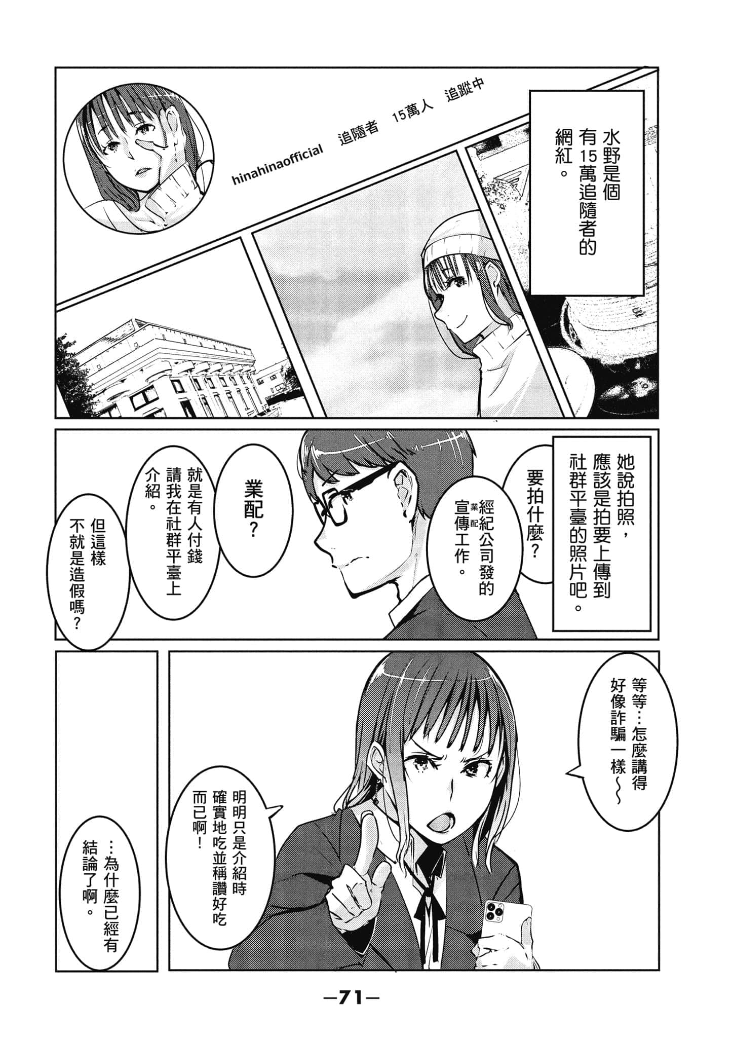 第 72 页