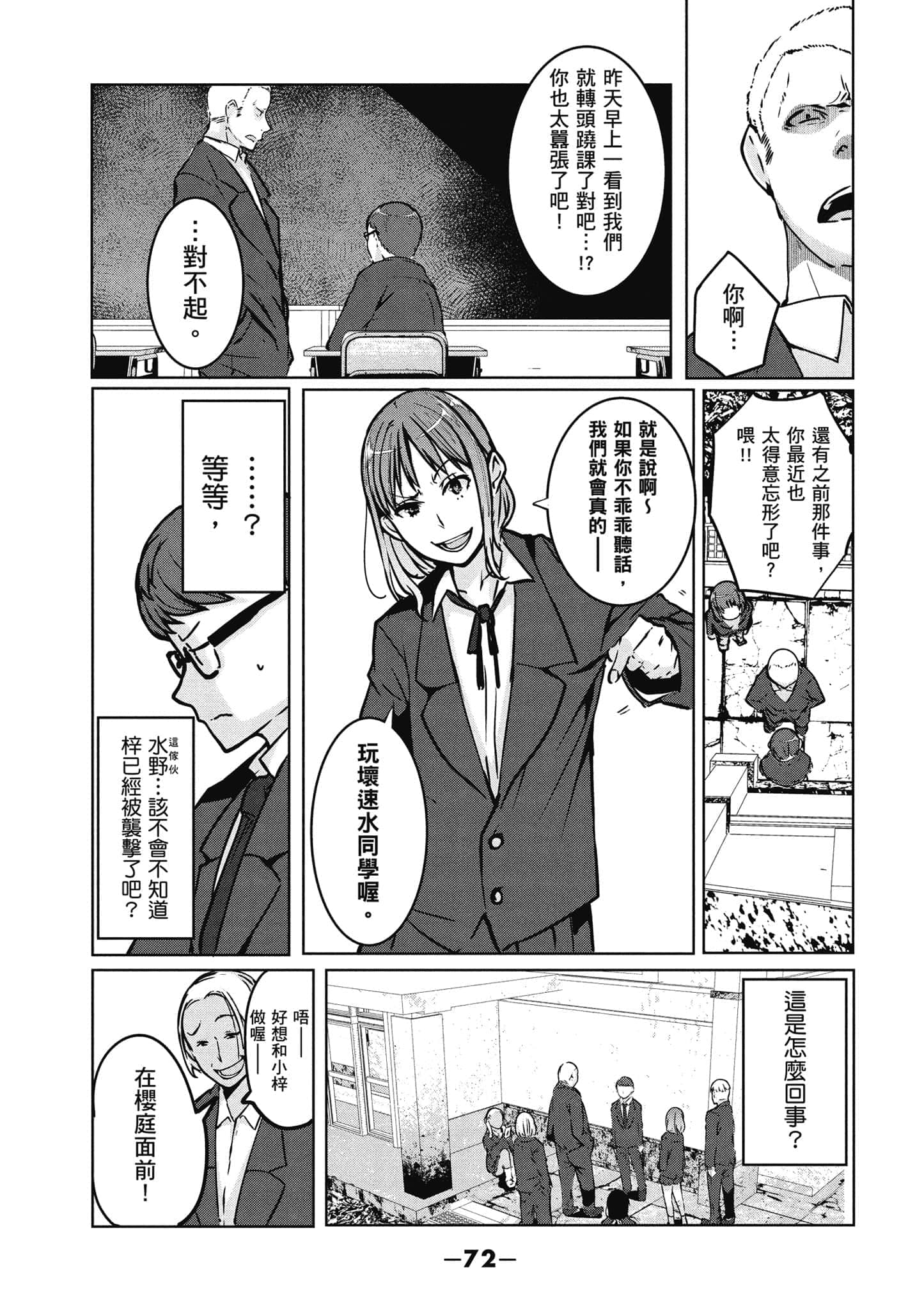 第 73 页