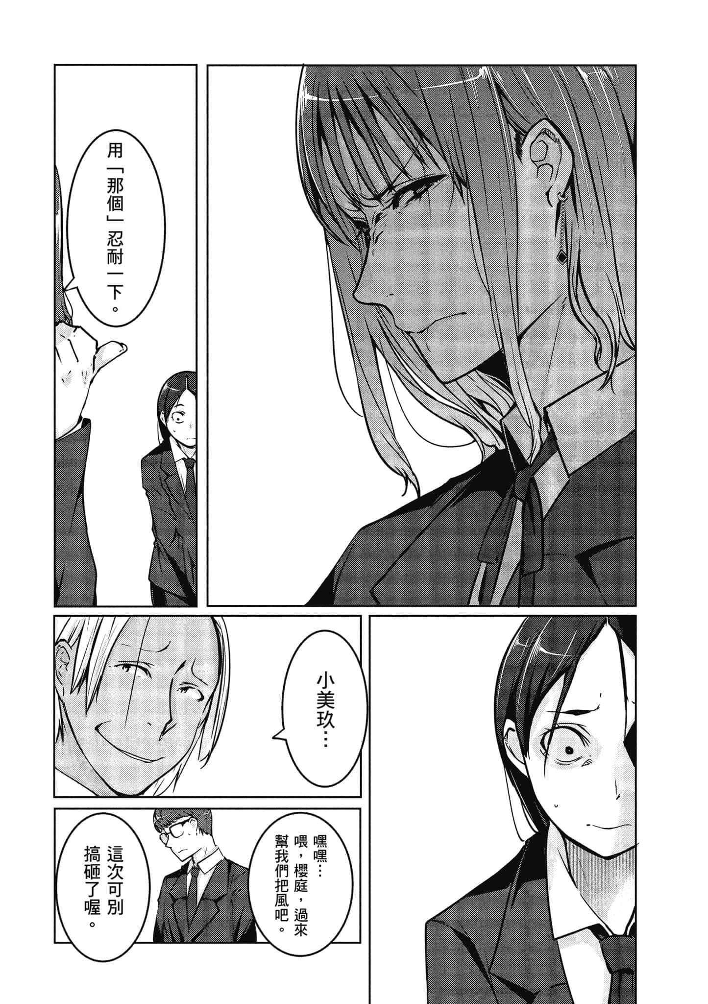 第 74 页