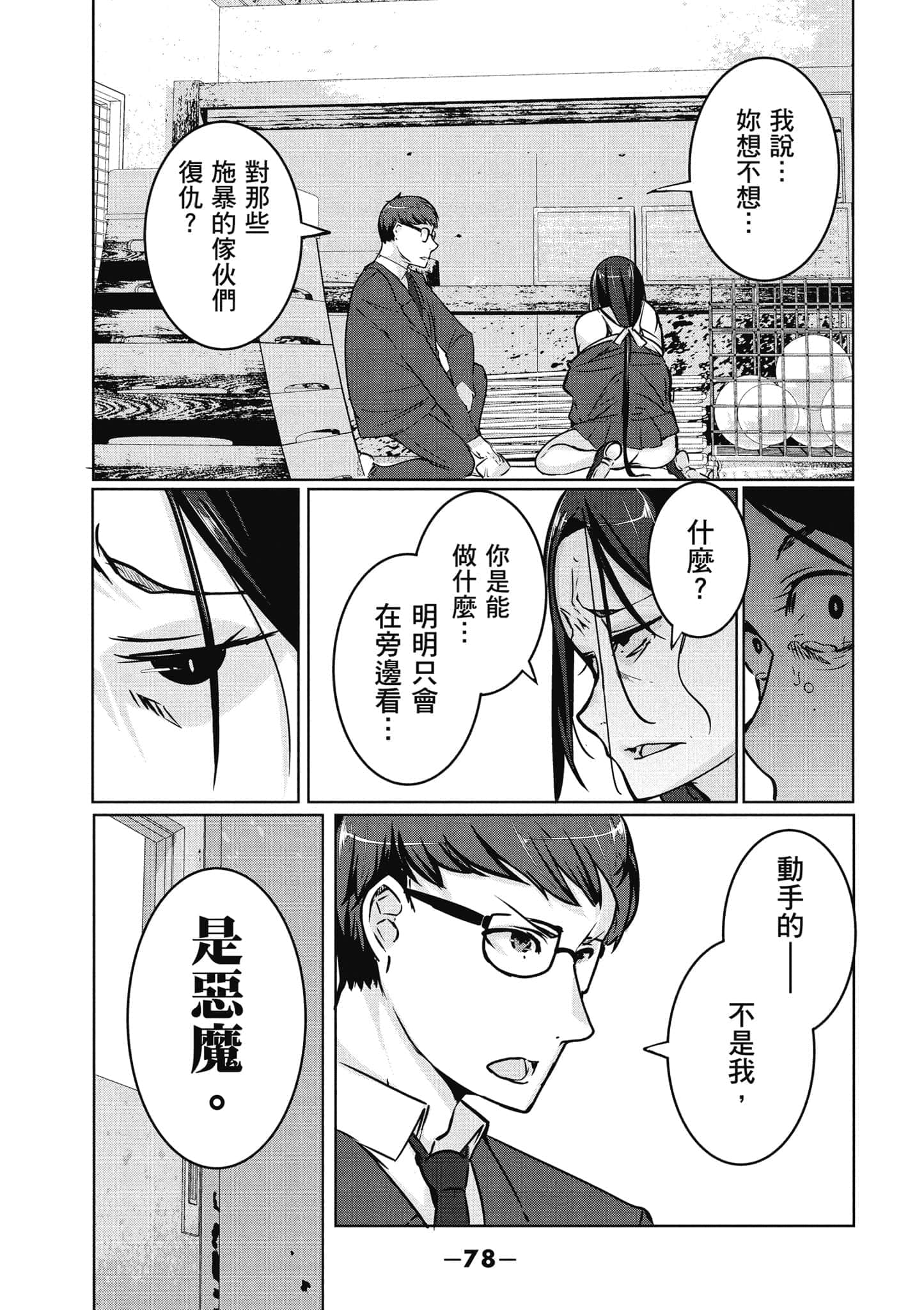 第 79 页