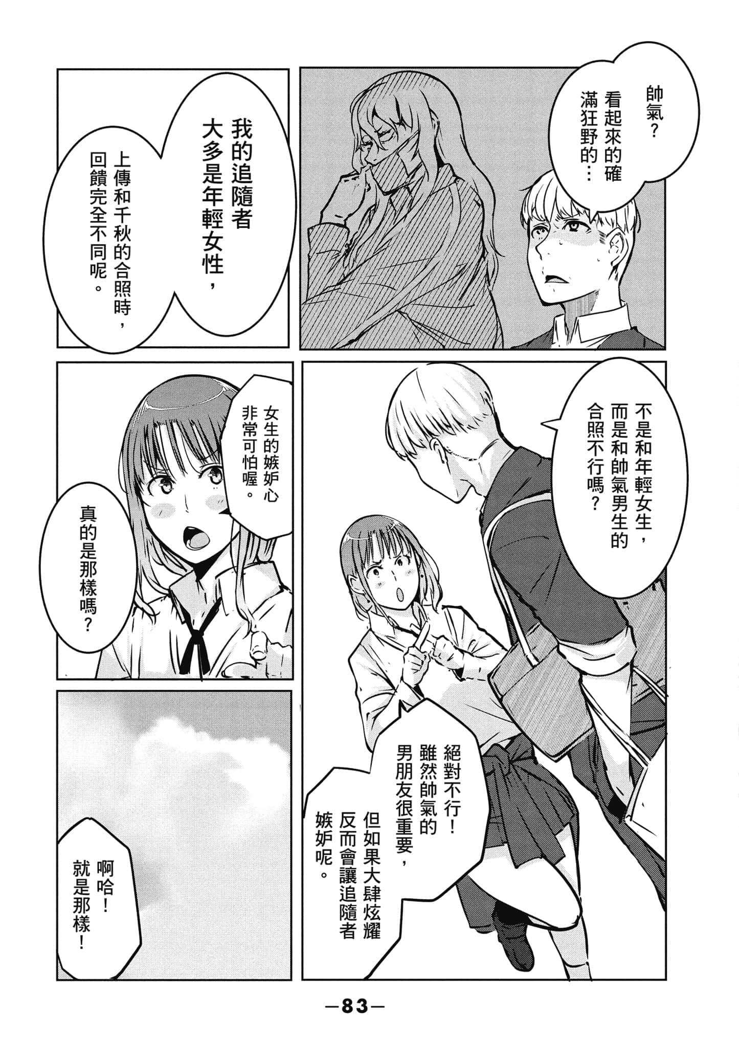 第 84 页