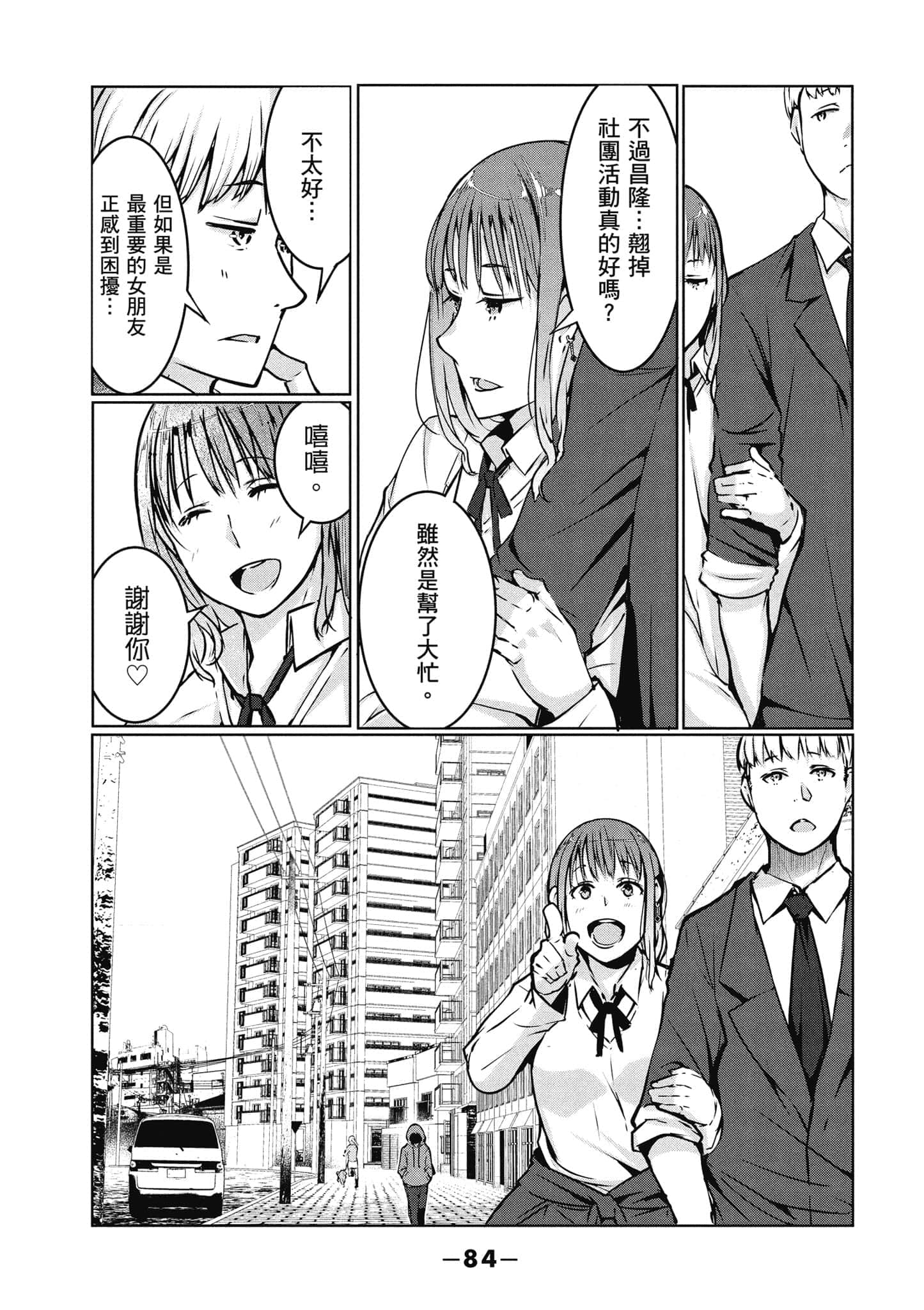 第 85 页