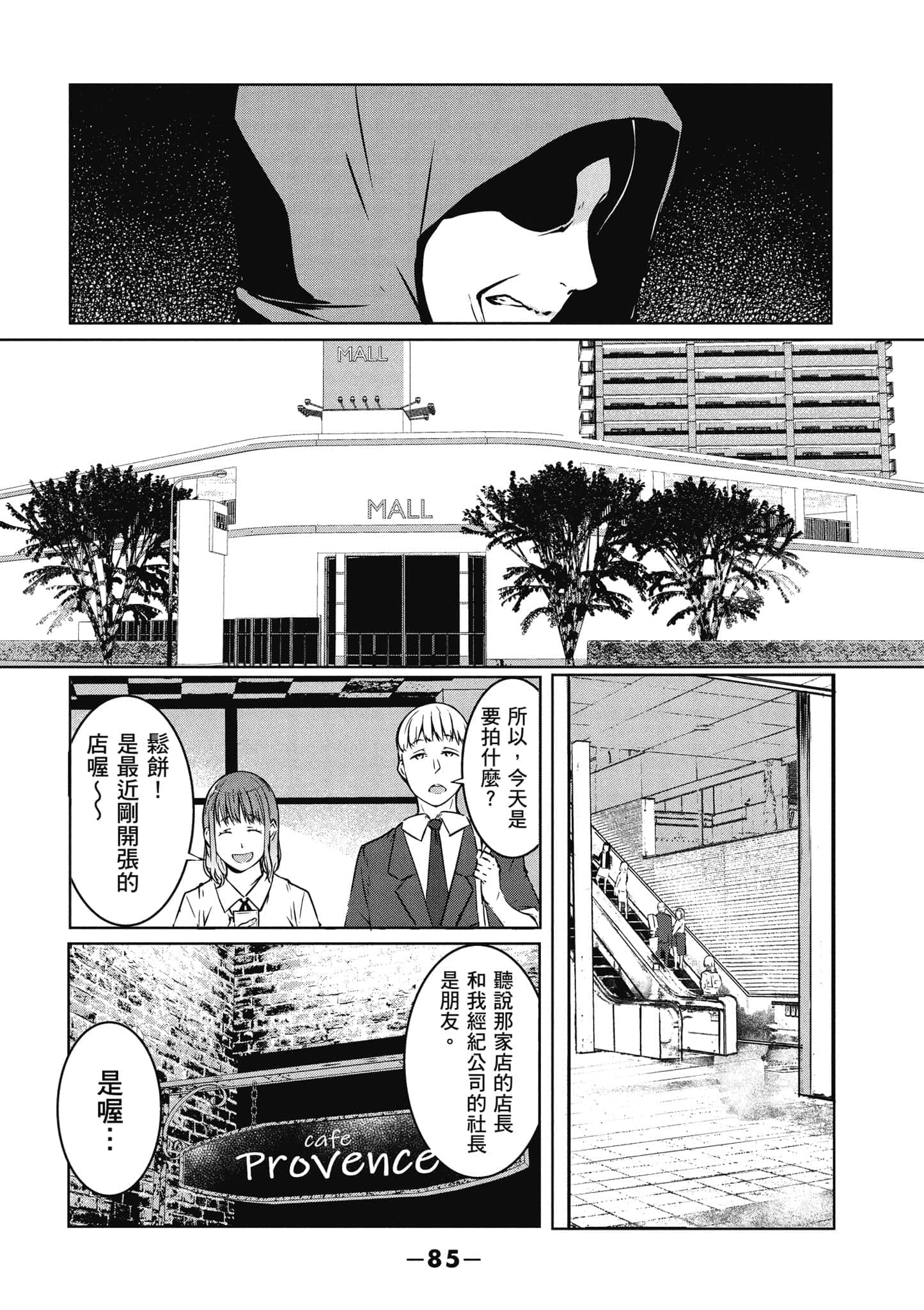 第 86 页
