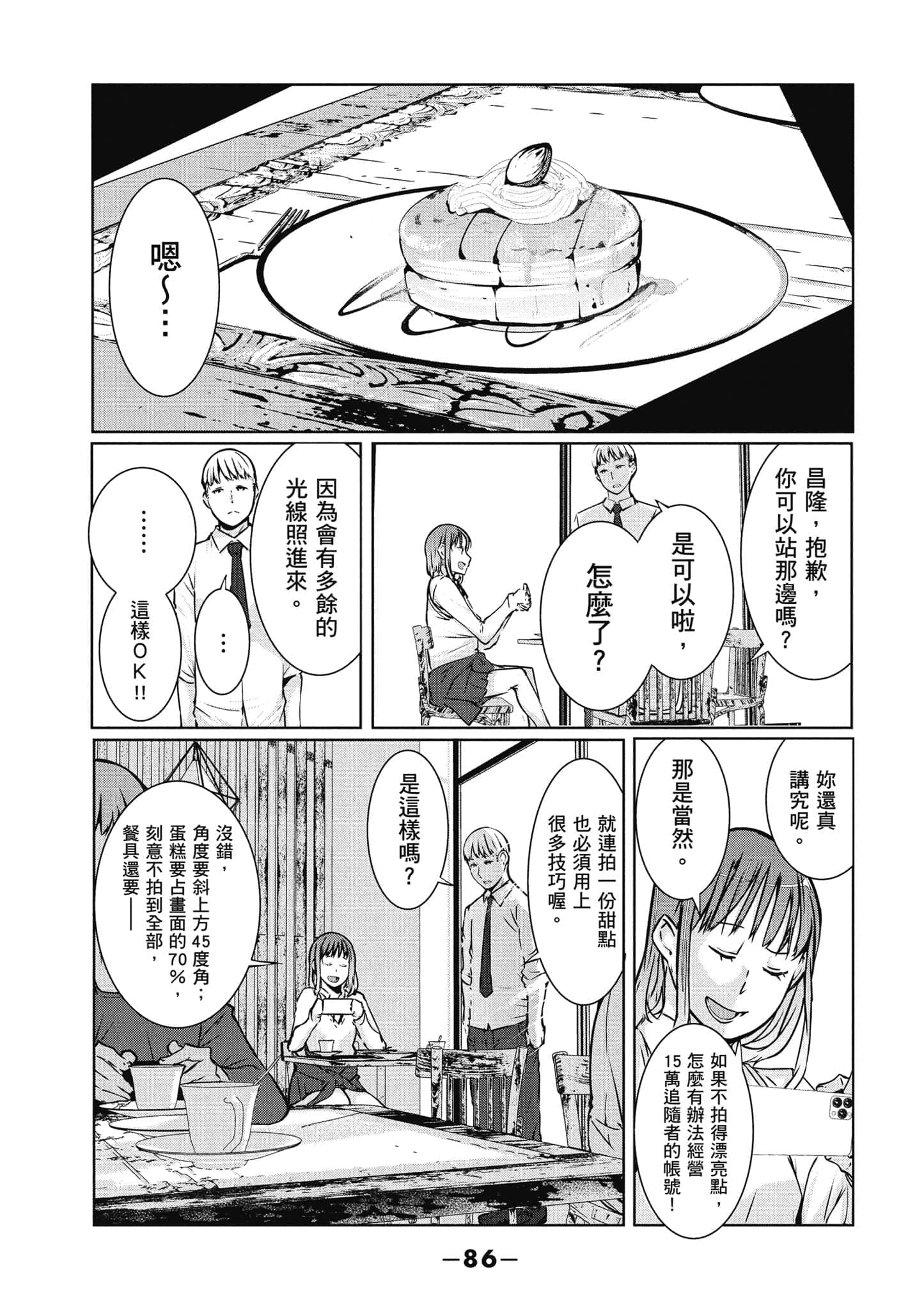 第 87 页