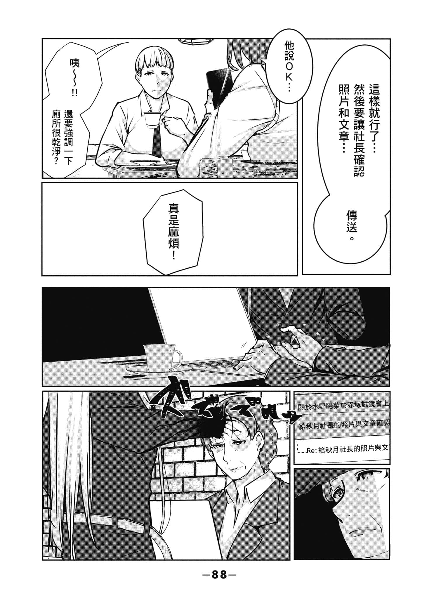 第 89 页