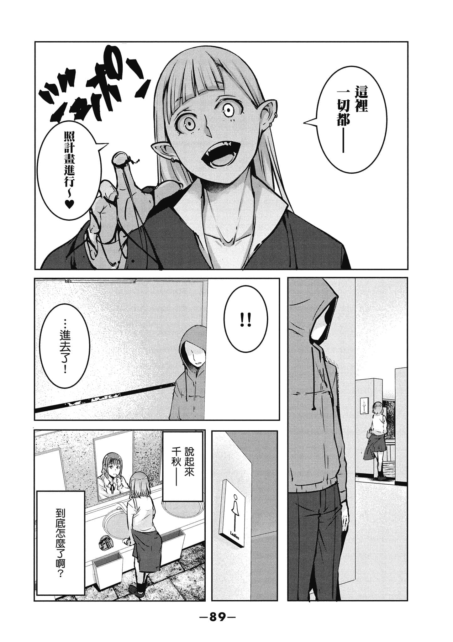 第 90 页