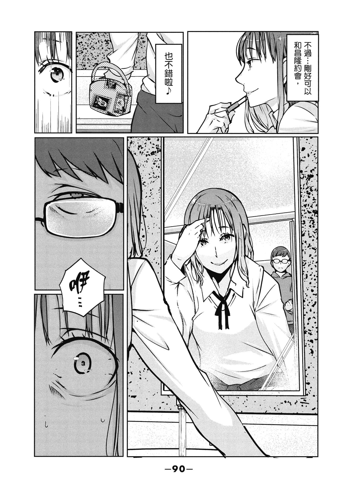 第 91 页