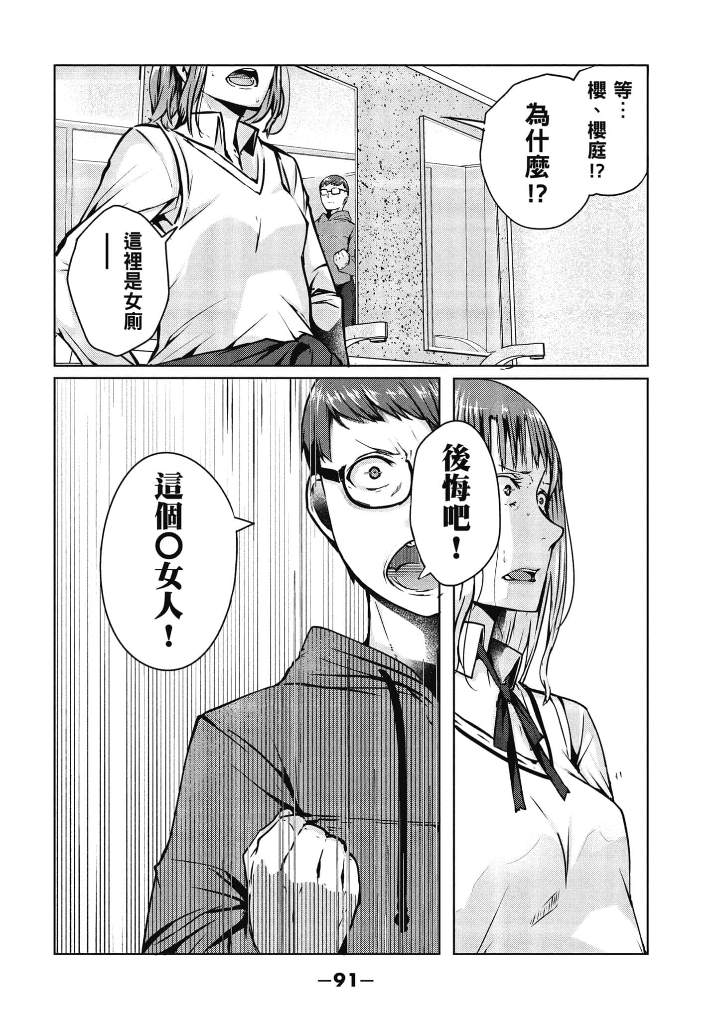 第 92 页