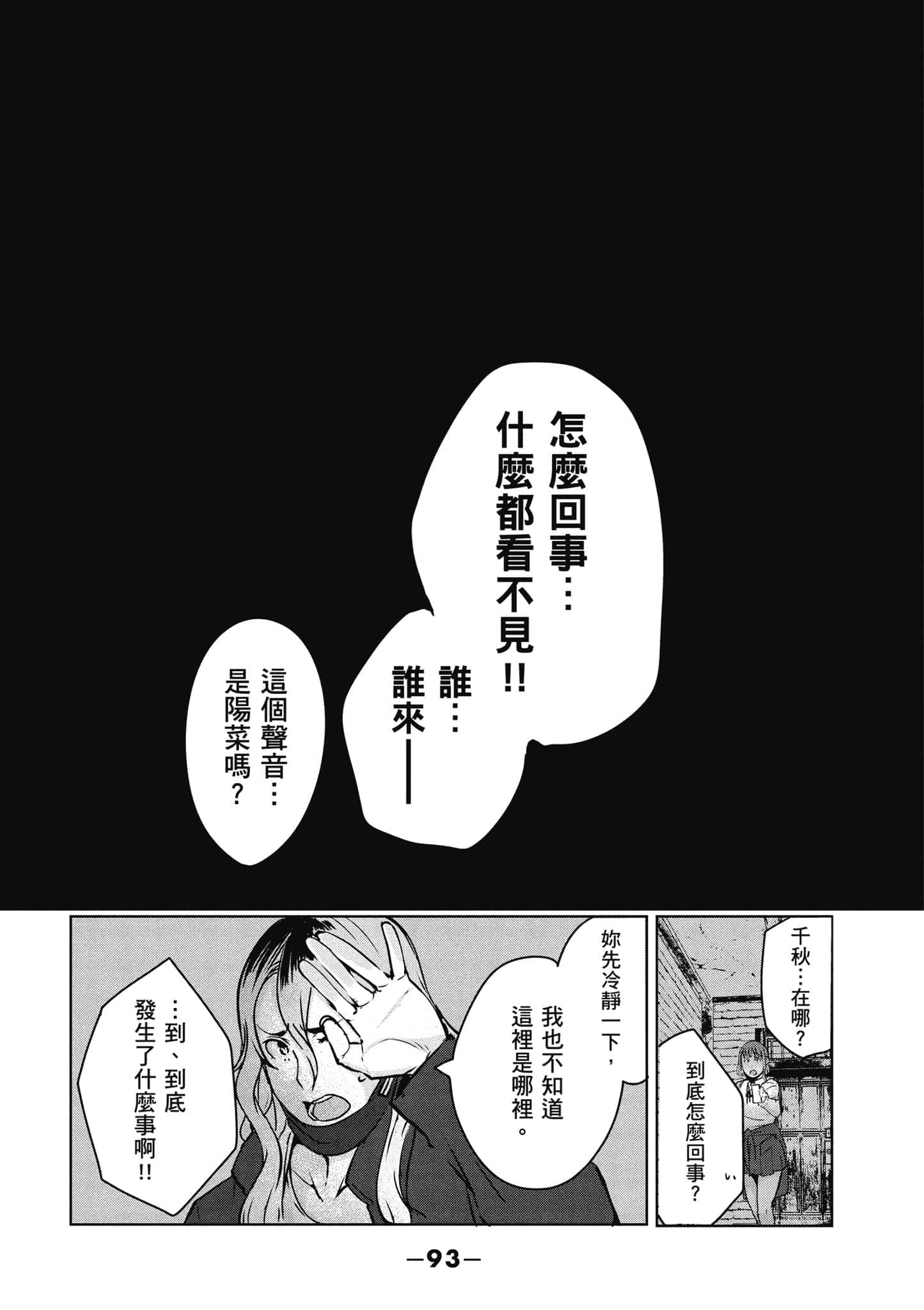 第 94 页