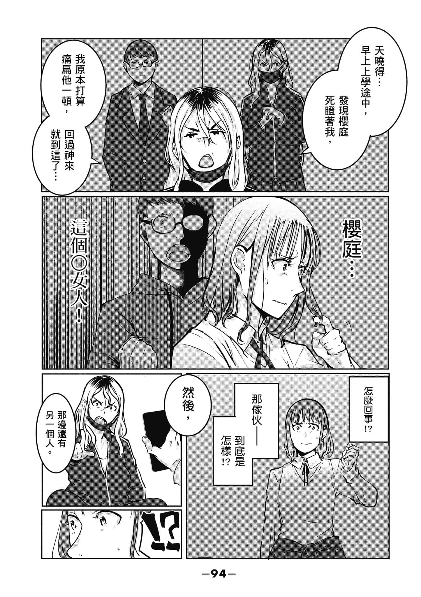 第 95 页