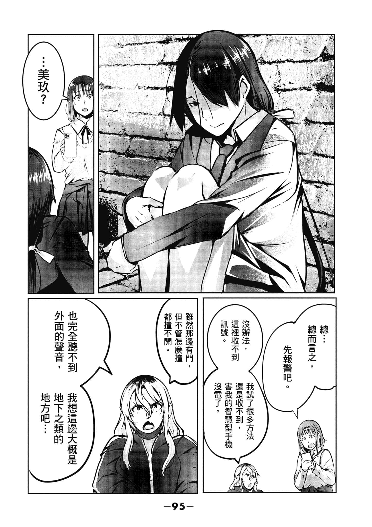 第 96 页