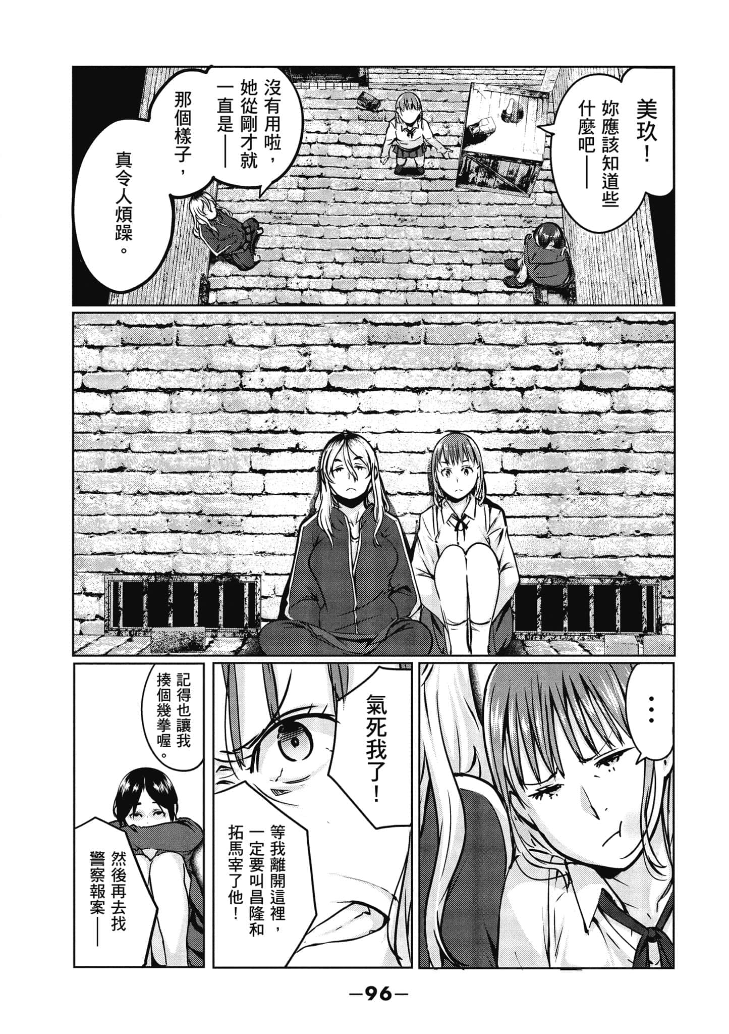 第 97 页