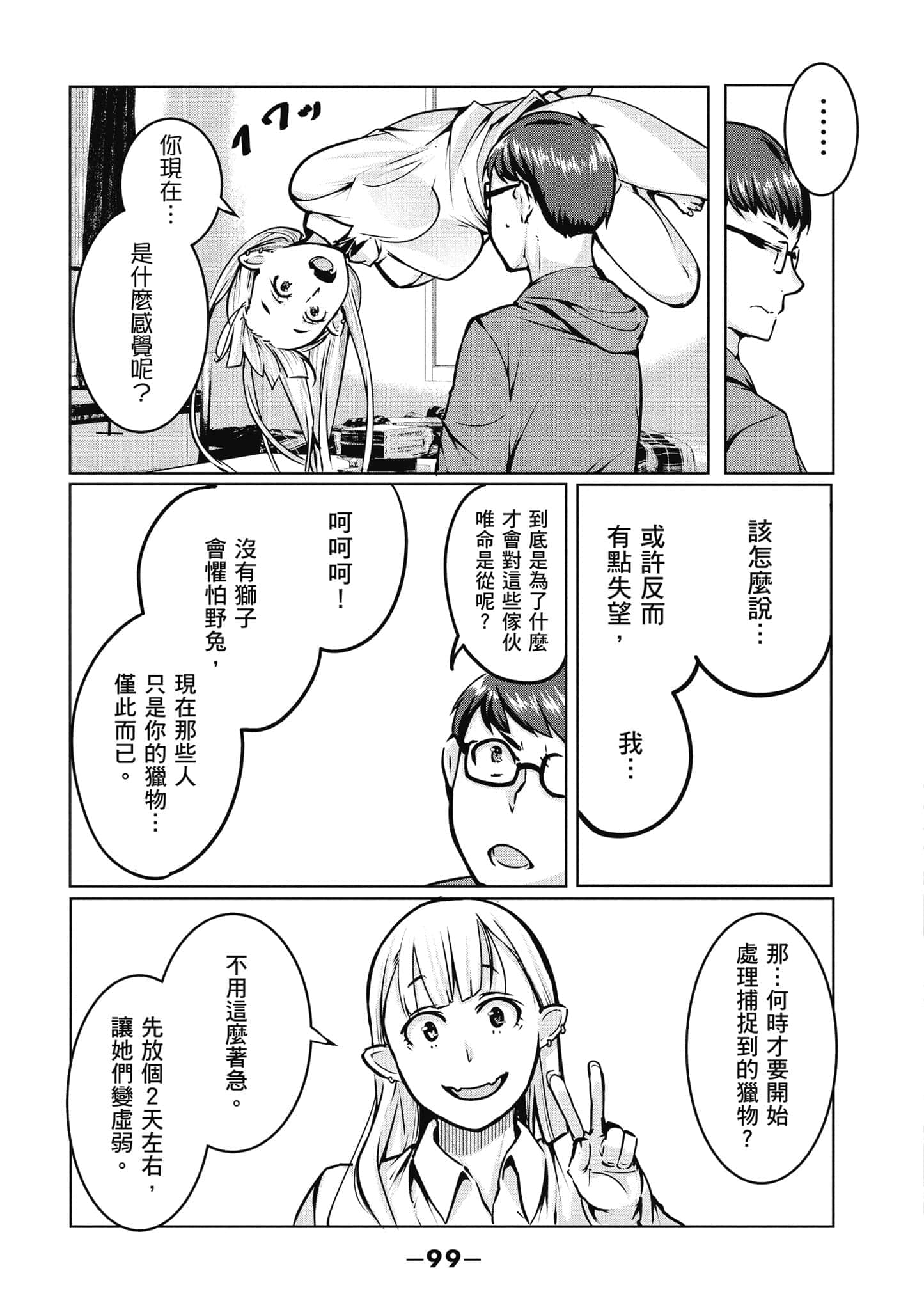 第 100 页
