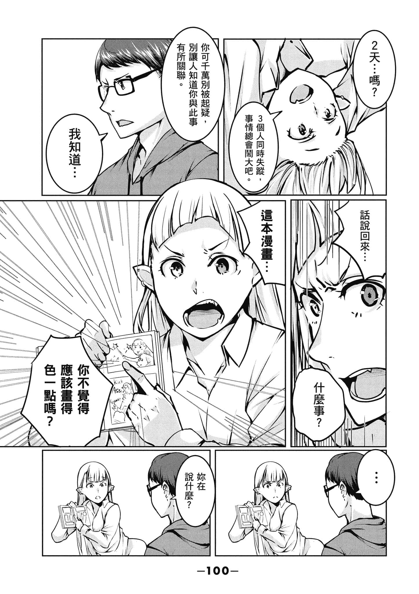 第 101 页