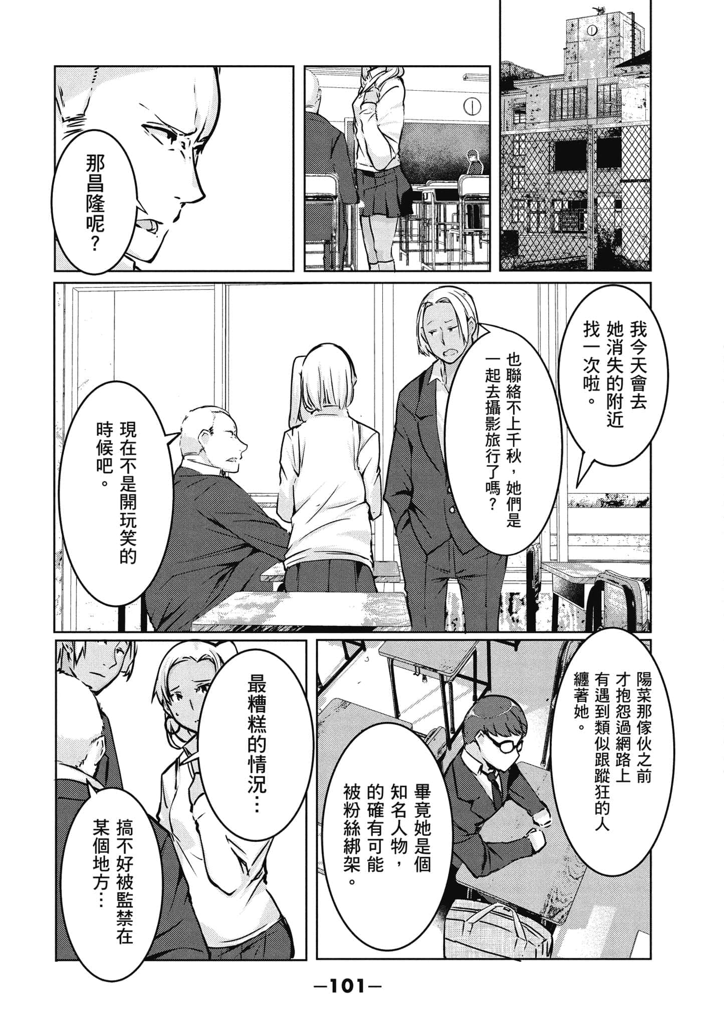 第 102 页