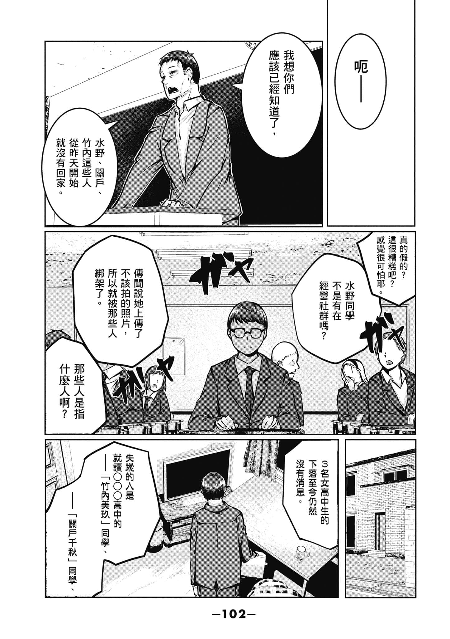 第 103 页