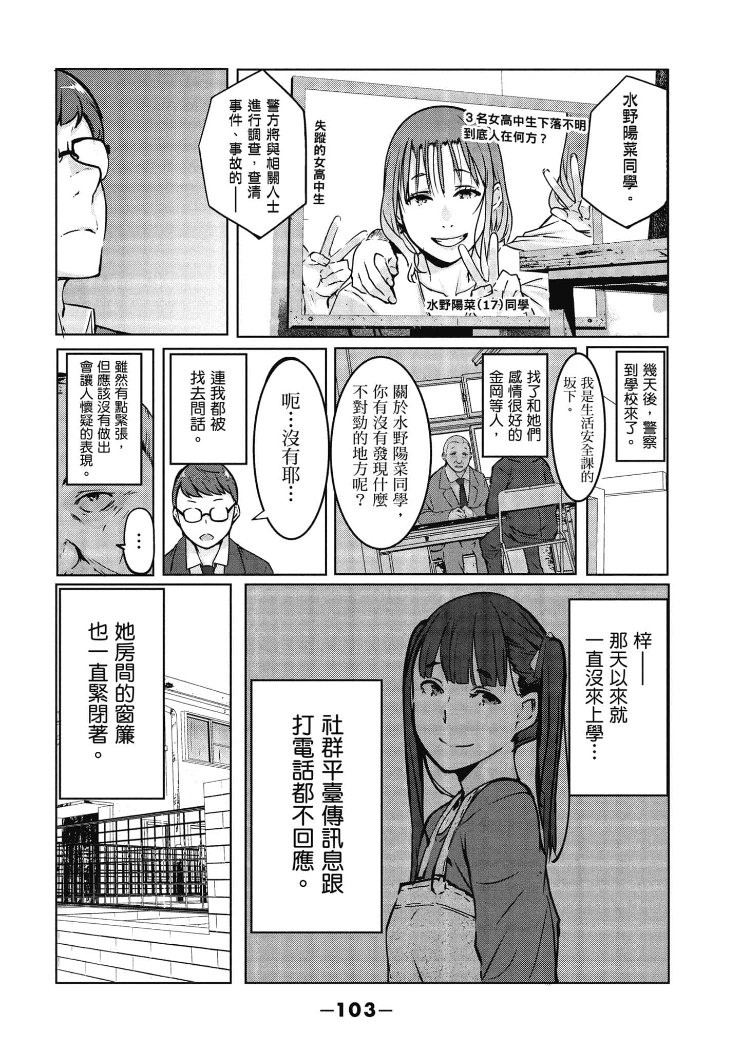 第 104 页