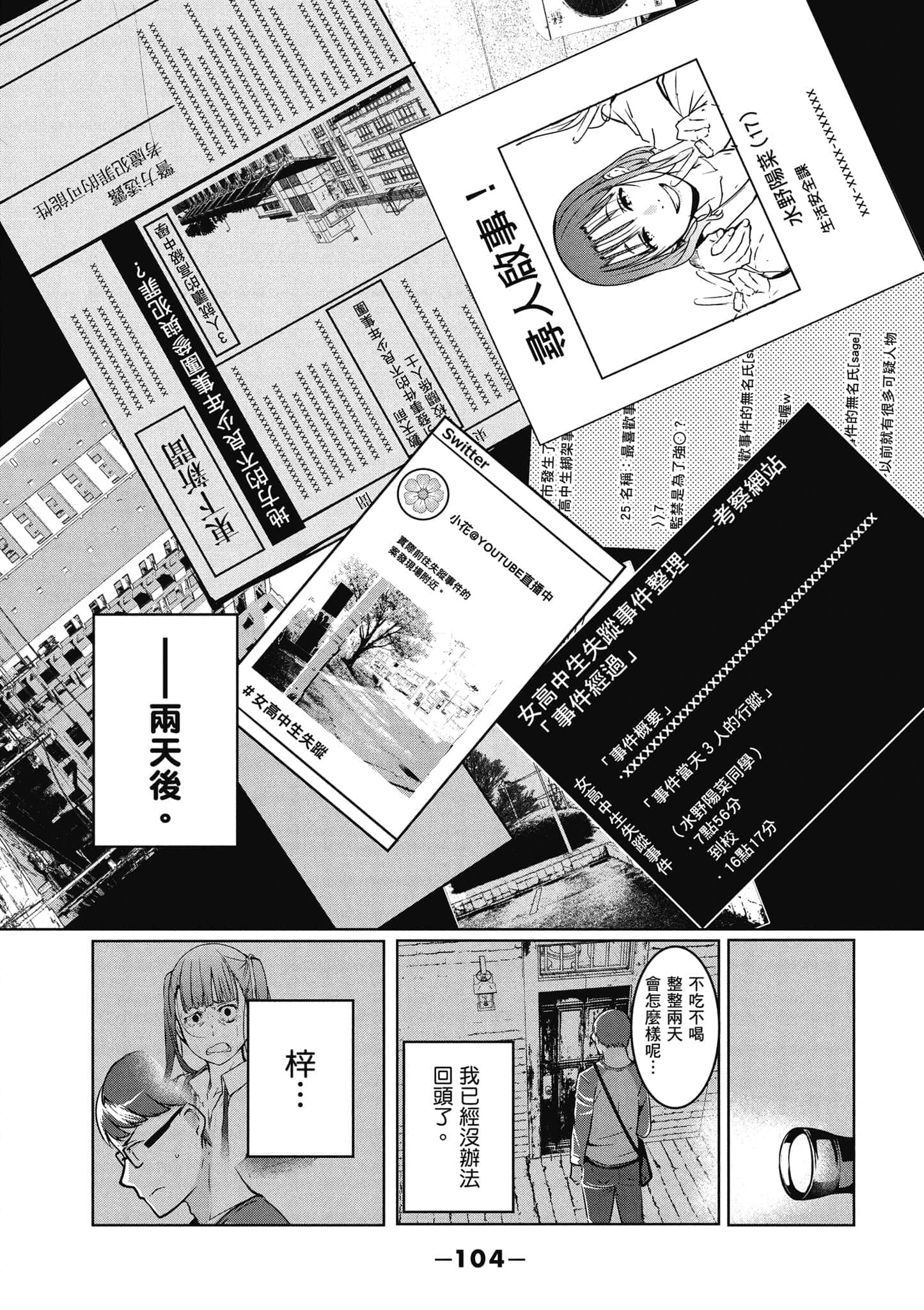 第 105 页