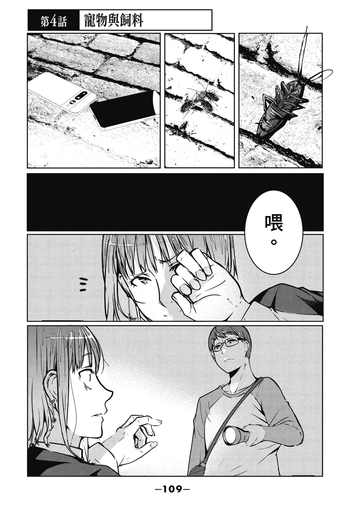 第 110 页