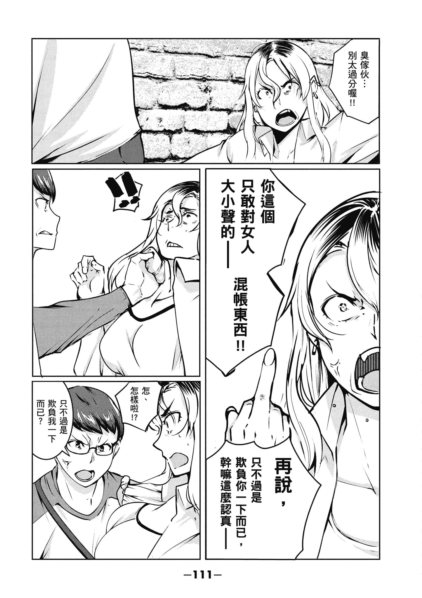 第 112 页