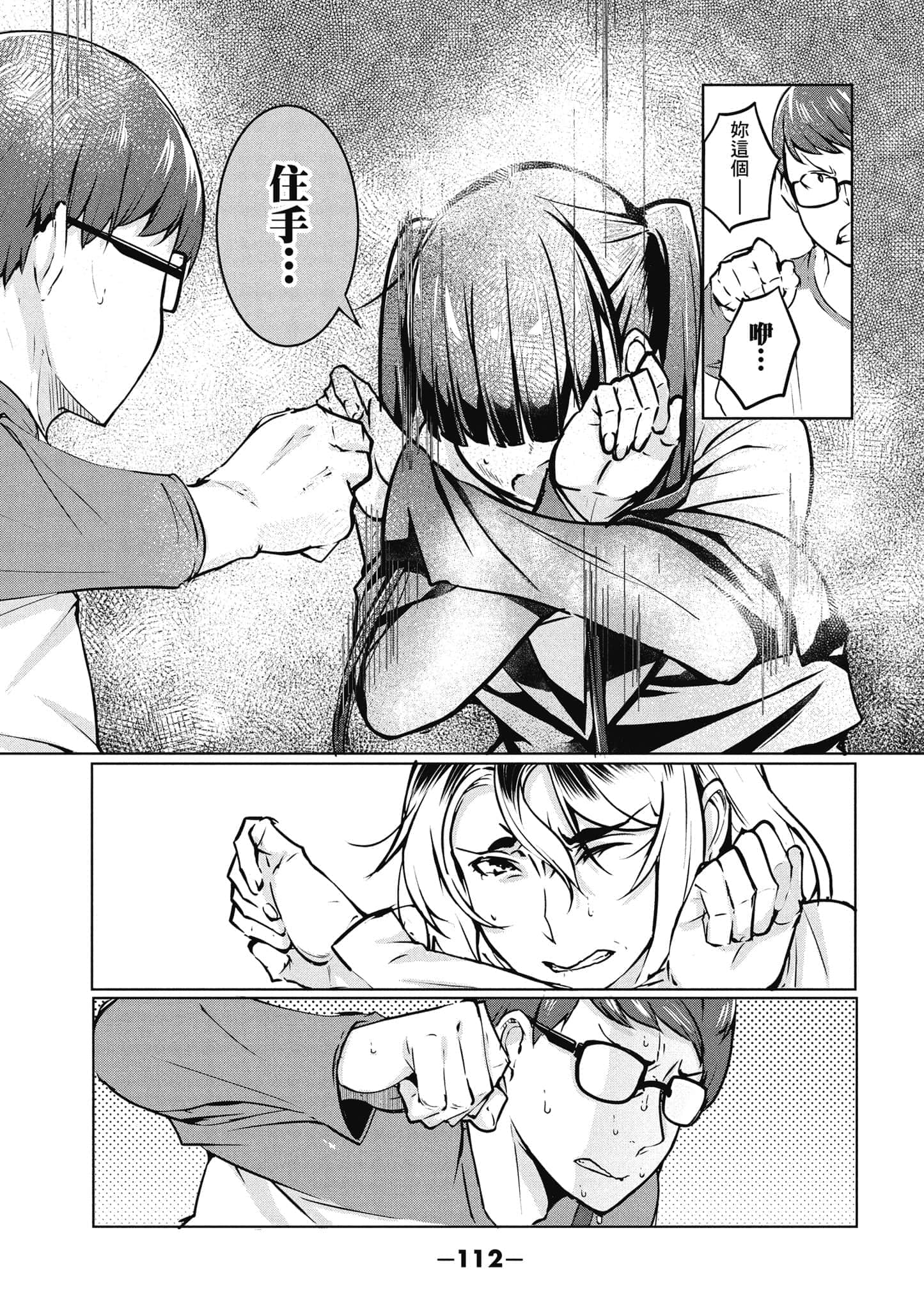第 113 页