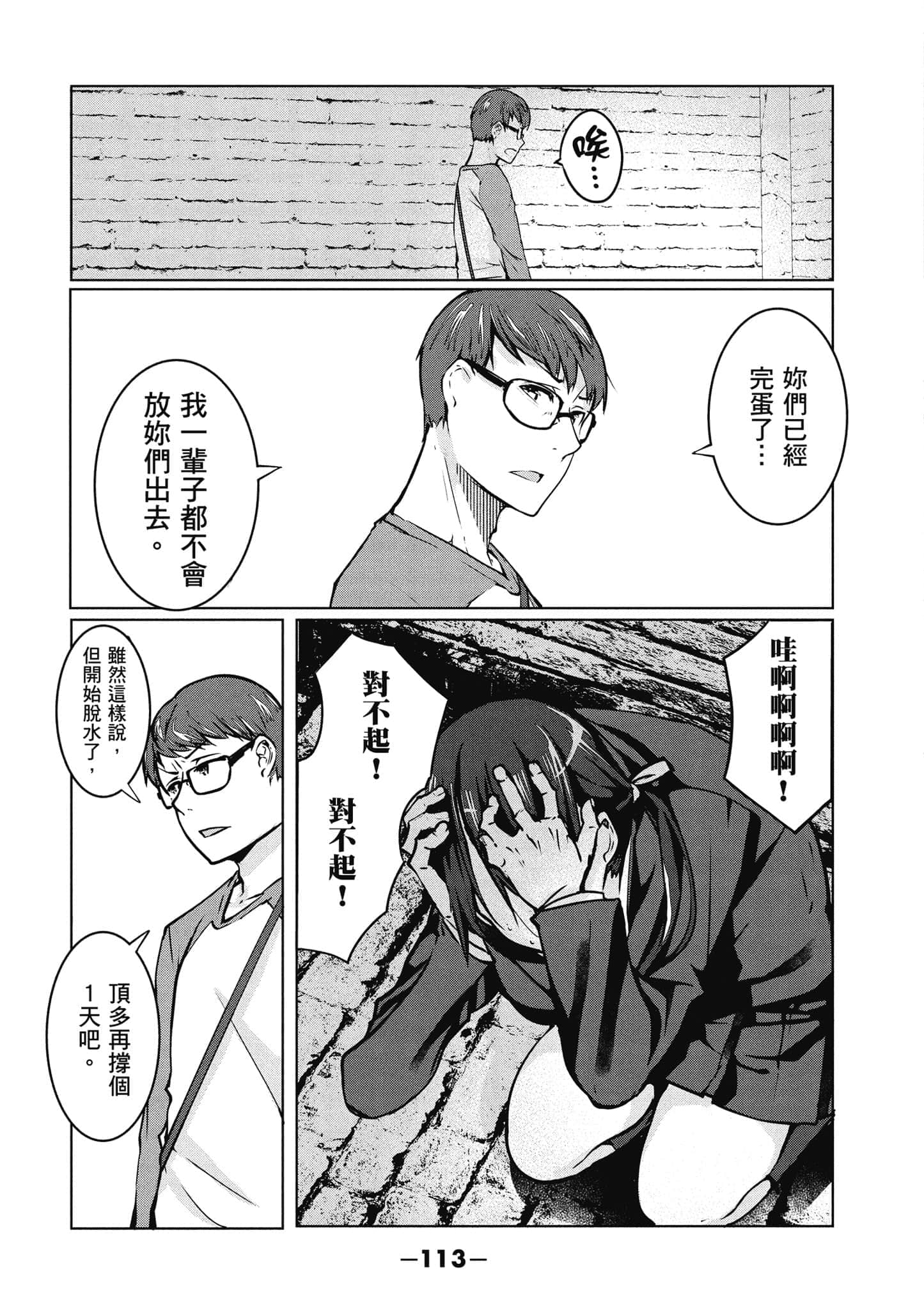 第 114 页