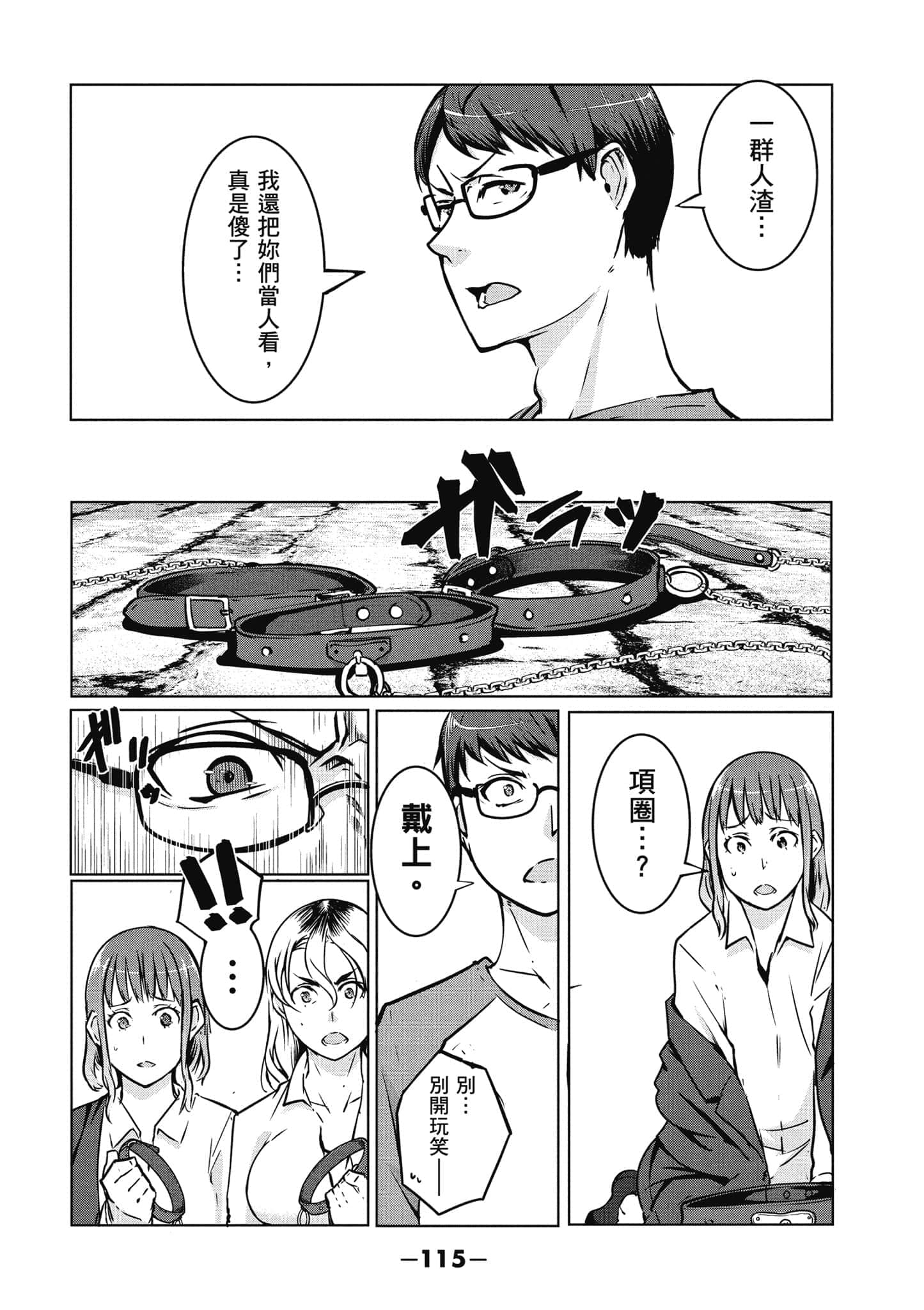 第 116 页