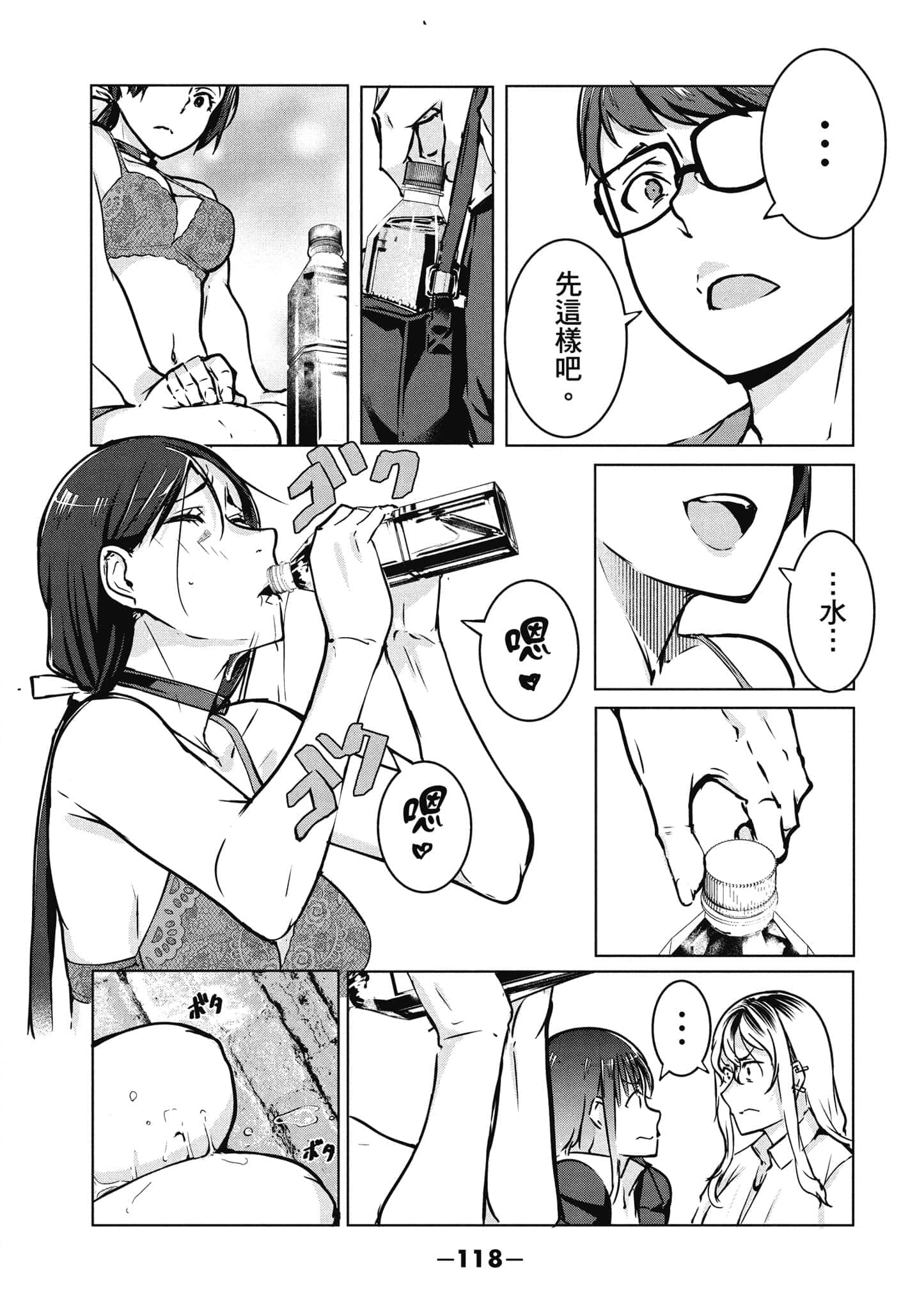 第 119 页