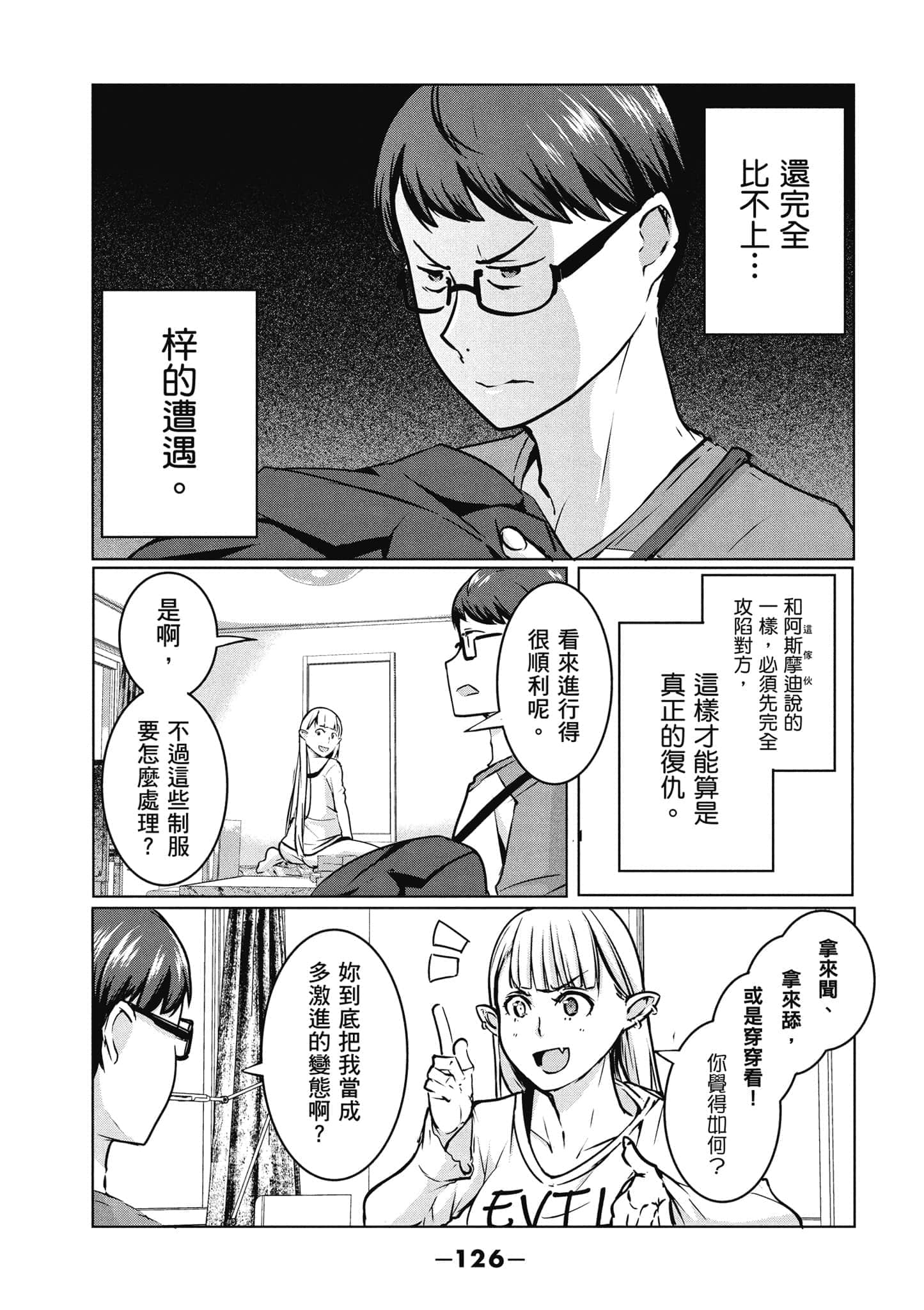 第 127 页