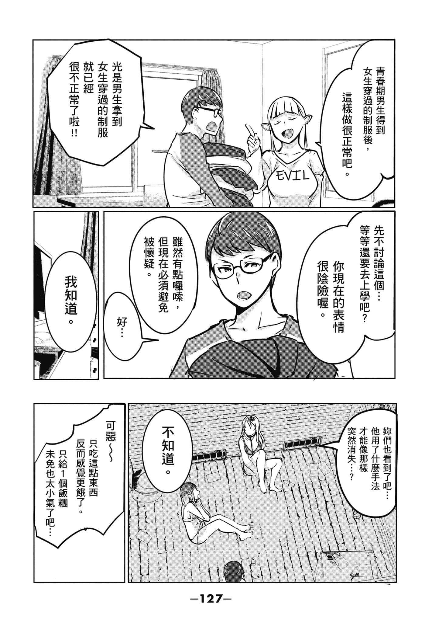 第 128 页
