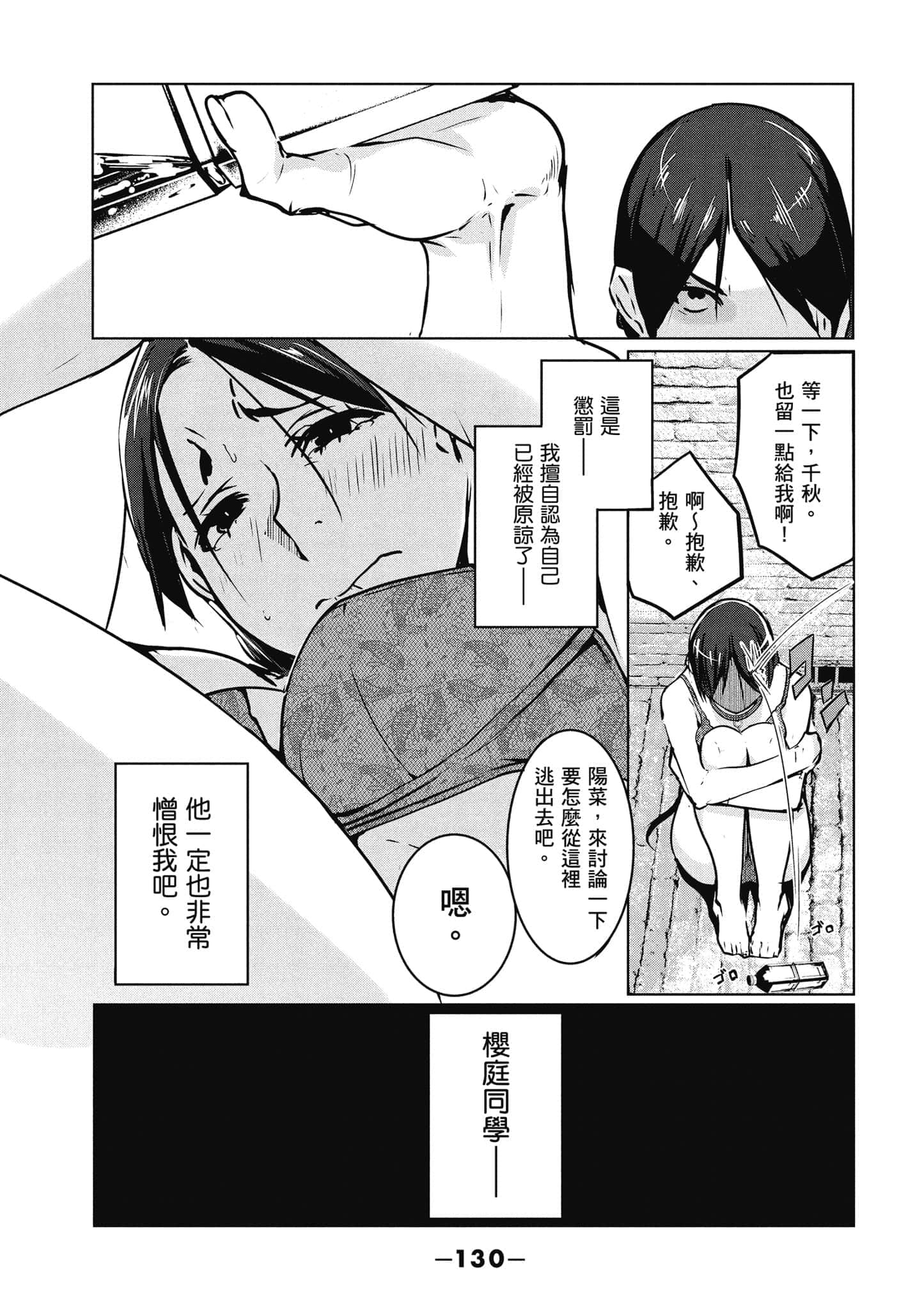 第 131 页