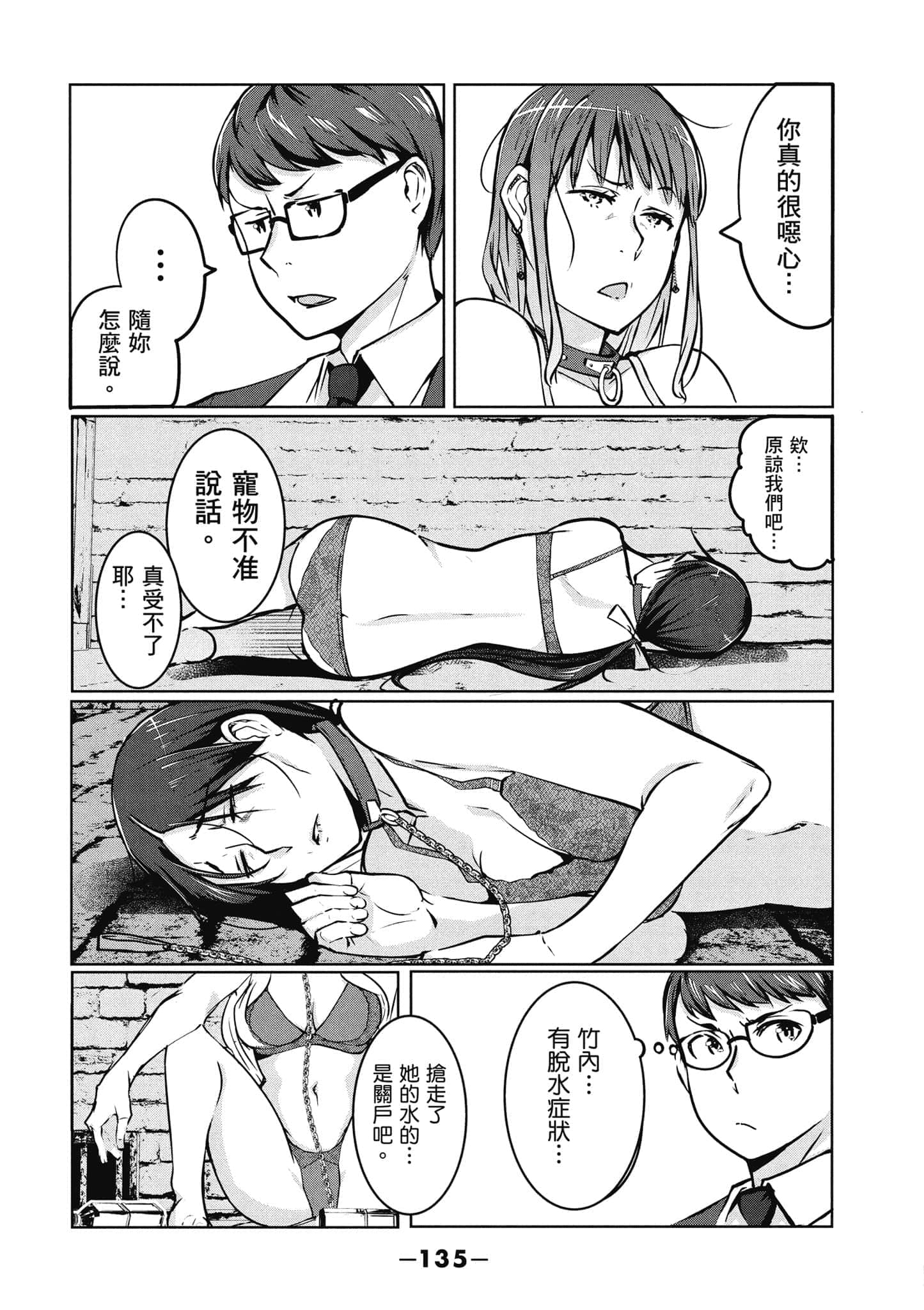 第 136 页