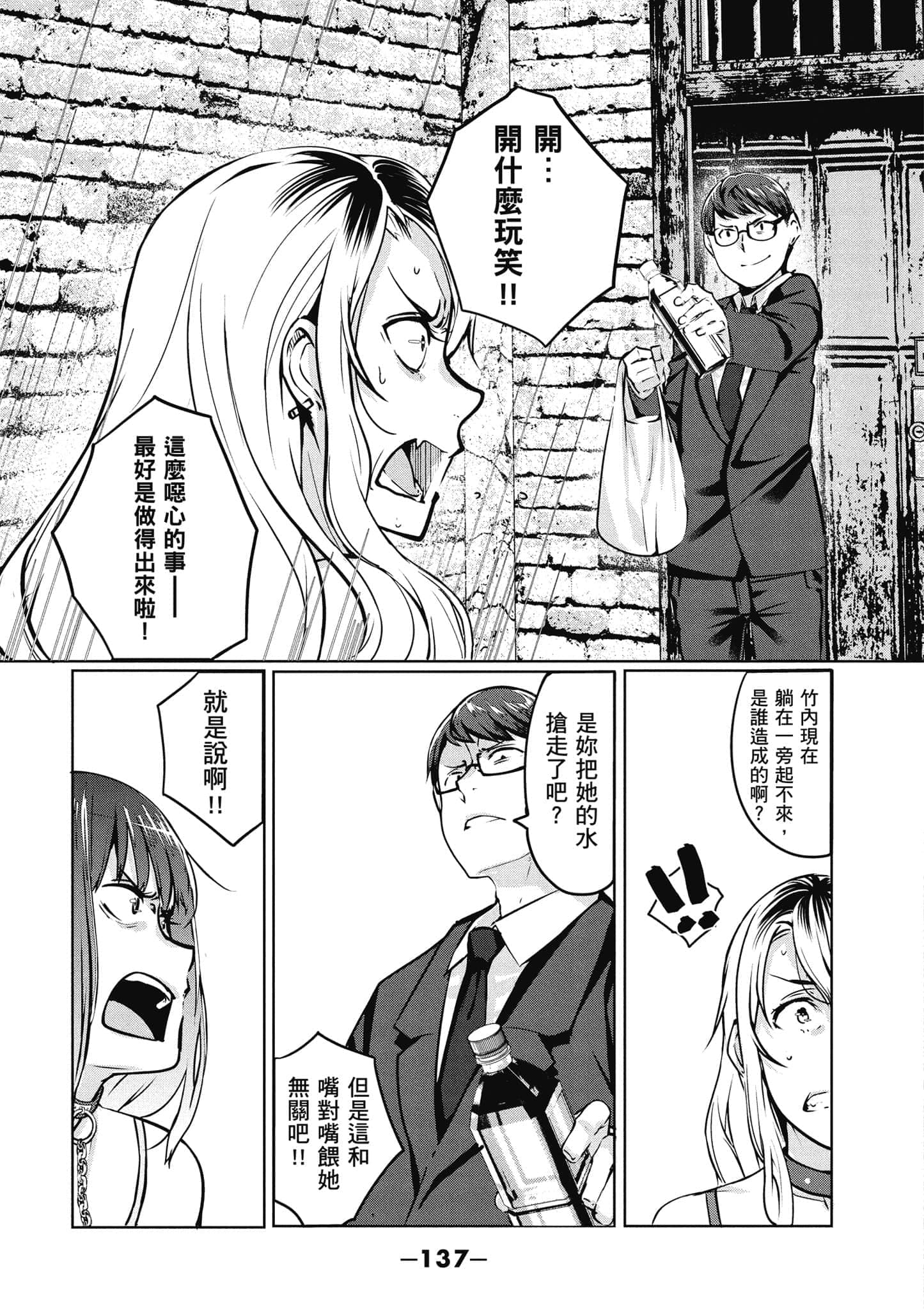 第 138 页