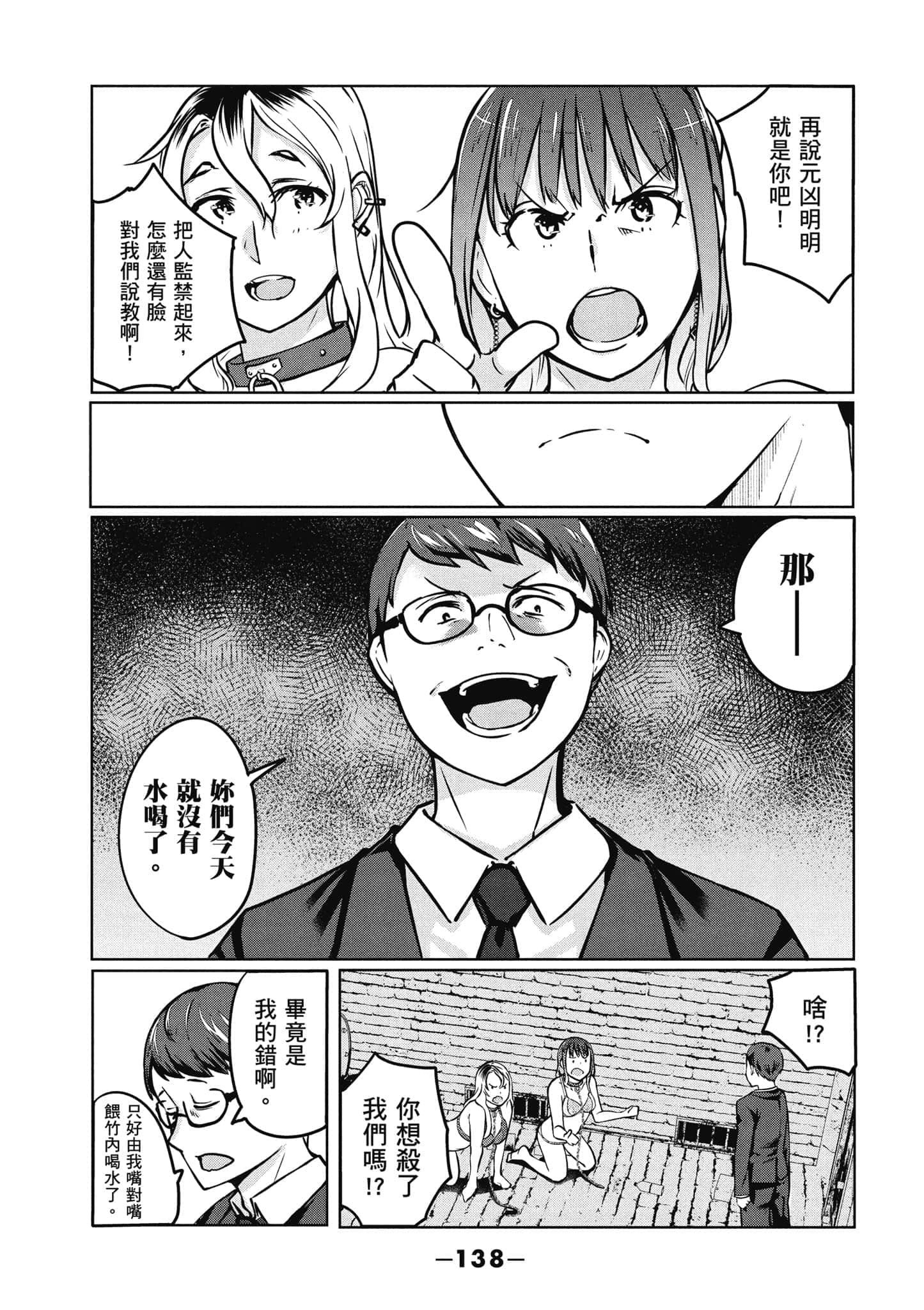 第 139 页
