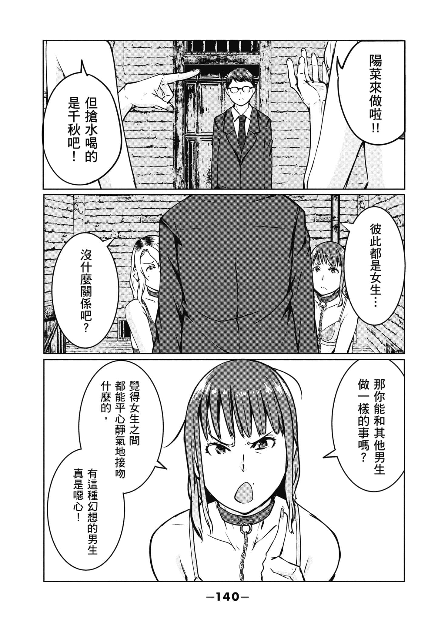 第 141 页